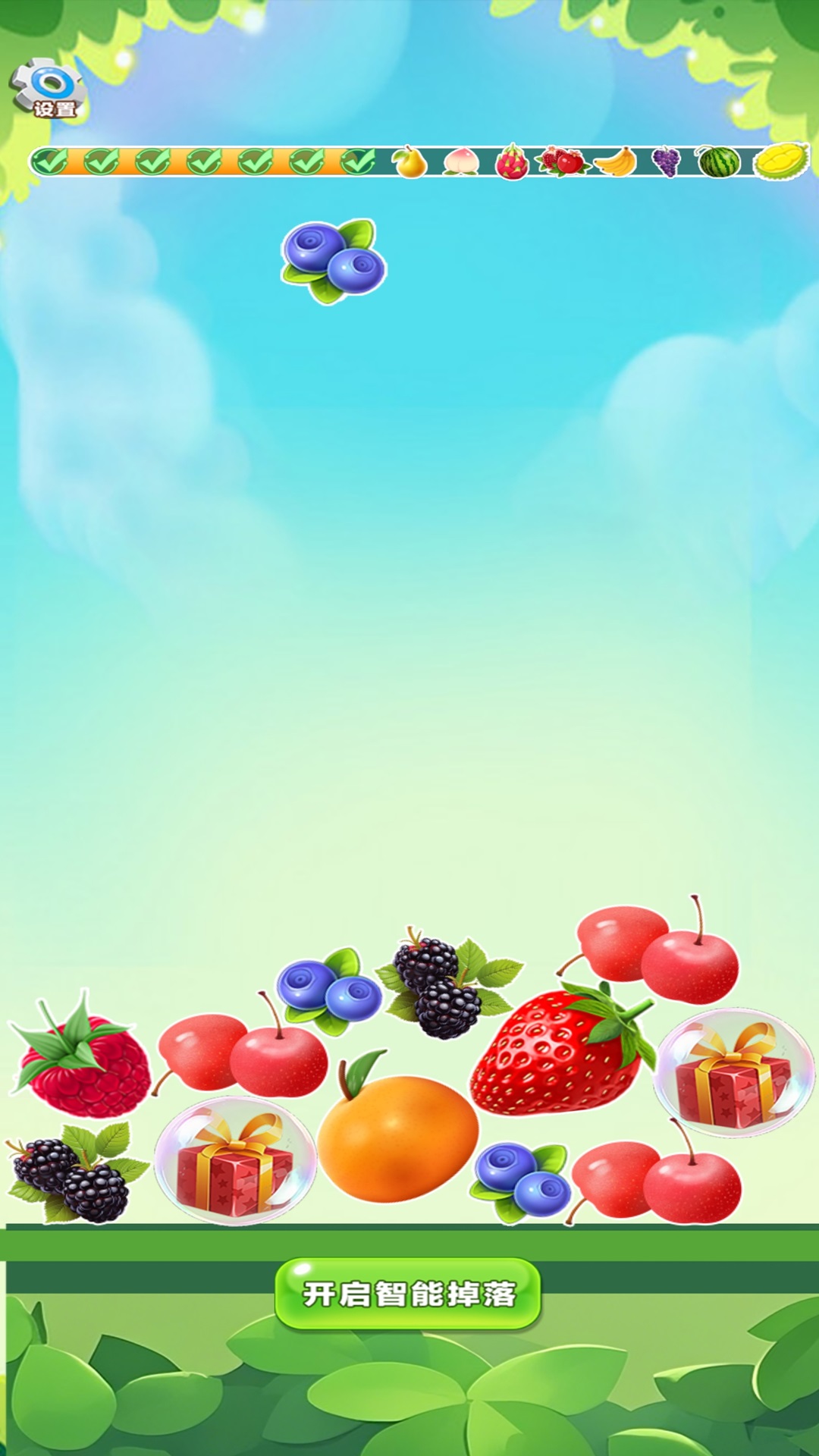 果宝生财截图1