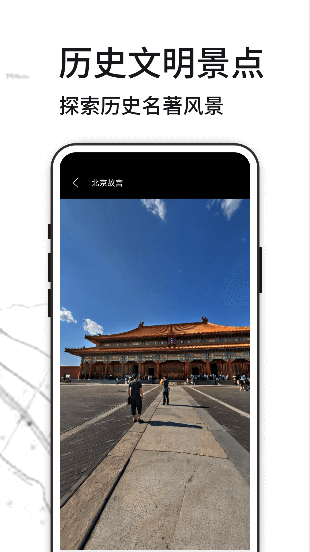 3D天眼实景地图截图3