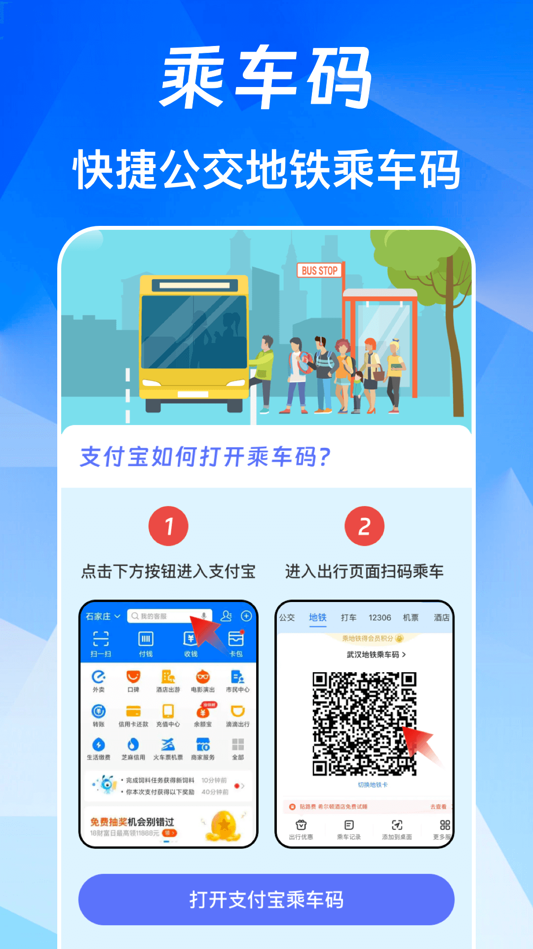 NFC免费版截图1