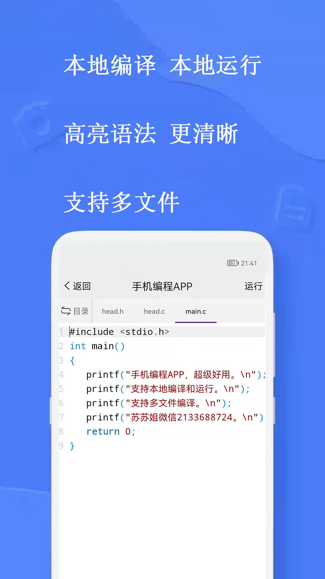 手机编程v4.7.0截图5
