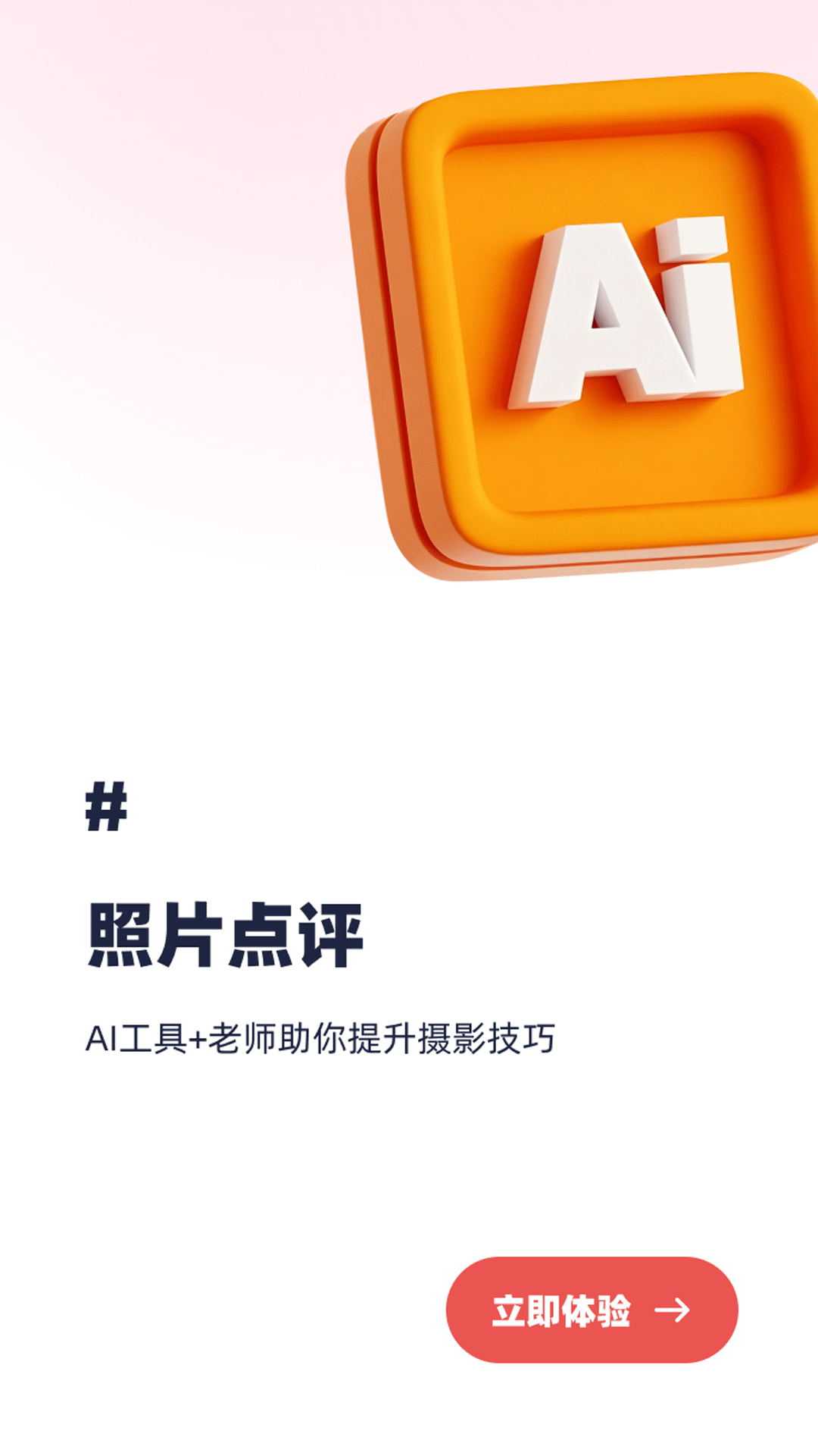 咋拍截图5