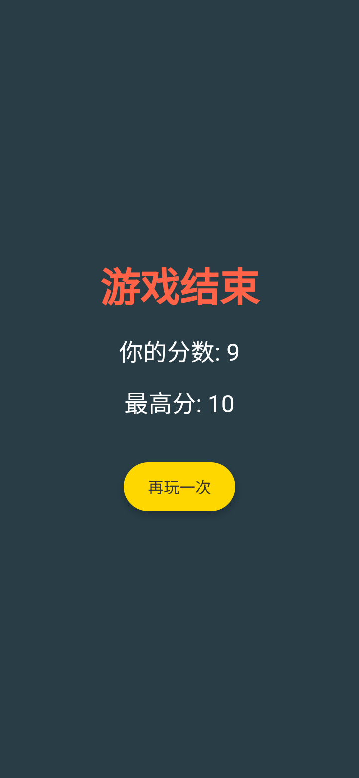 第一飞人截图1