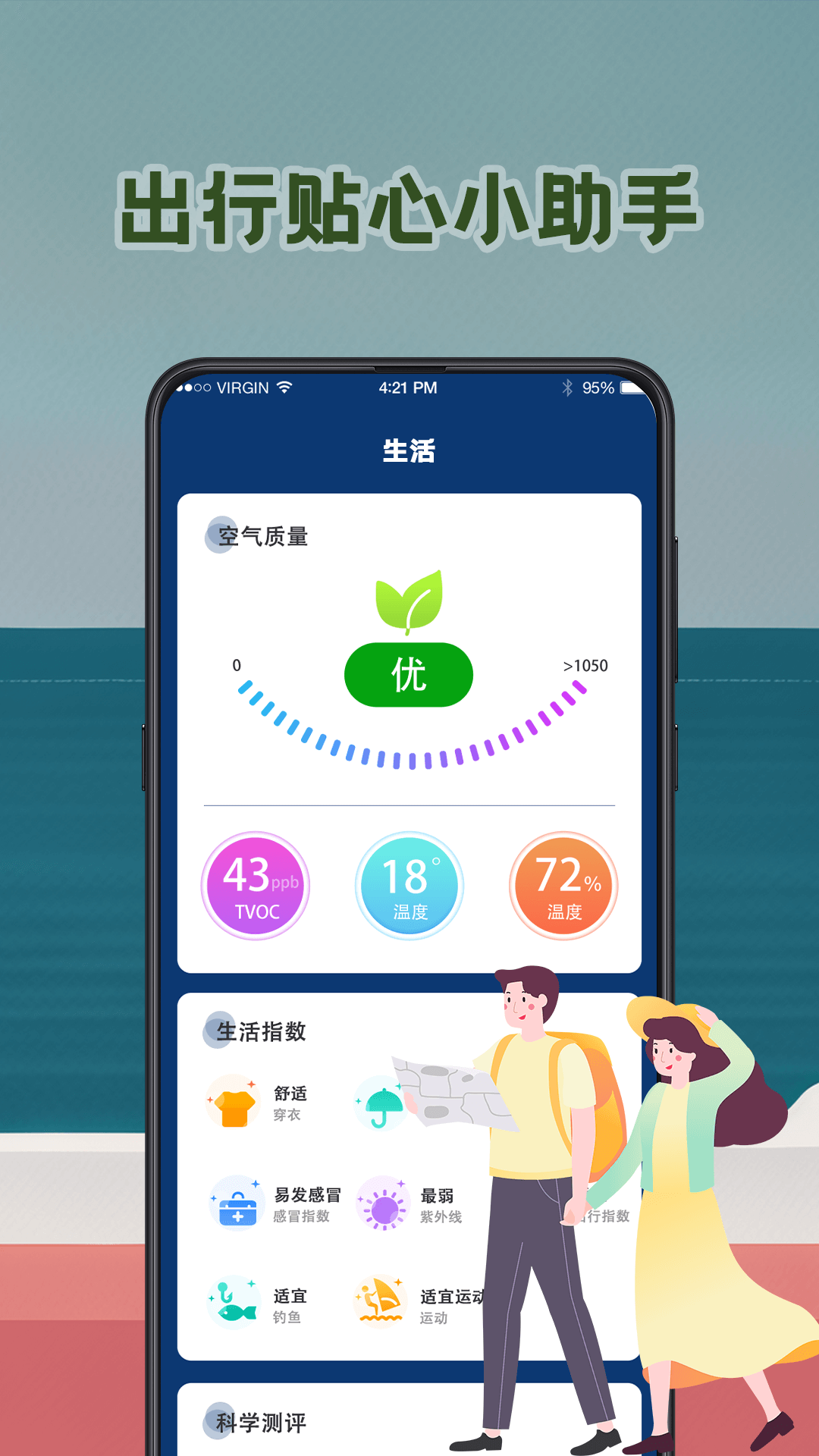 潮汐表预报截图3