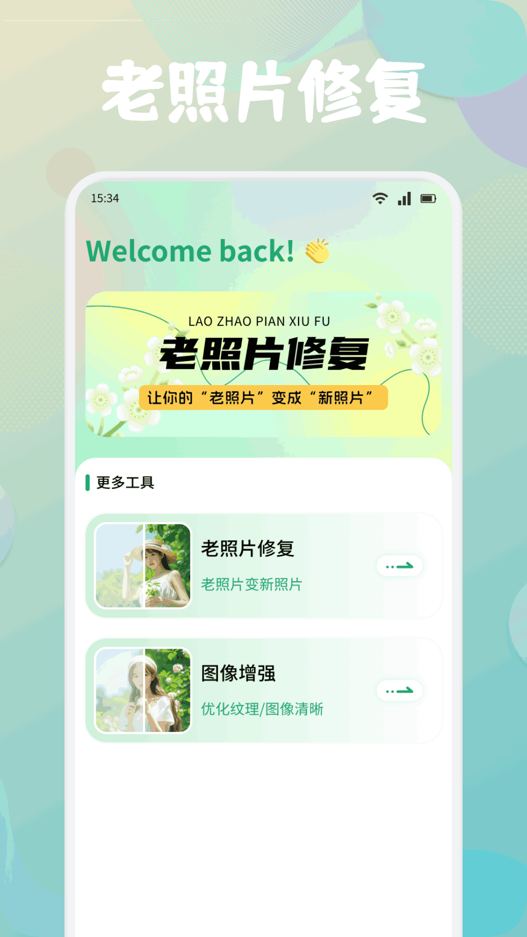 Cleanup picture编辑截图2
