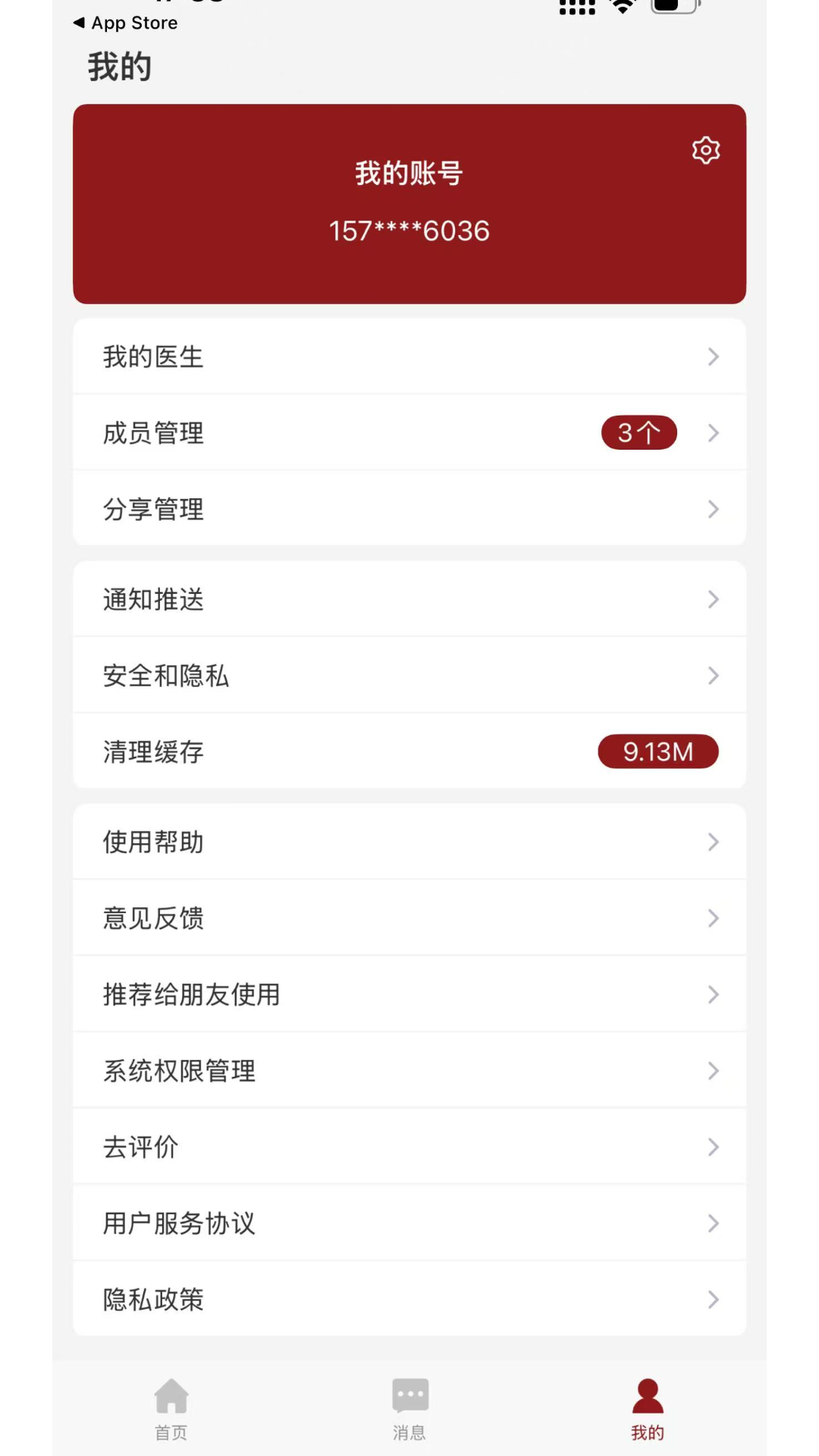 北京市肛肠医院截图3