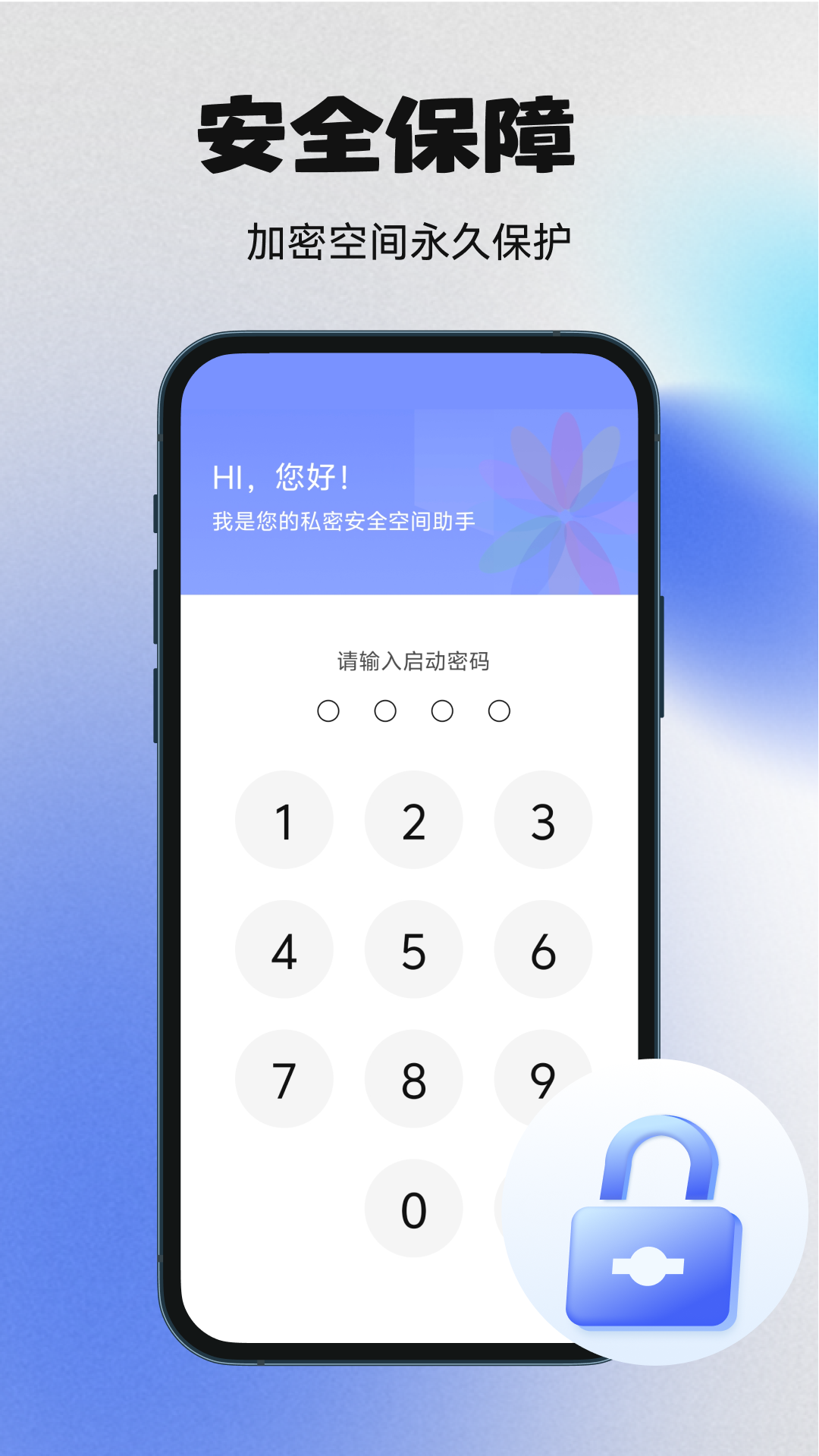 秘密空间截图3