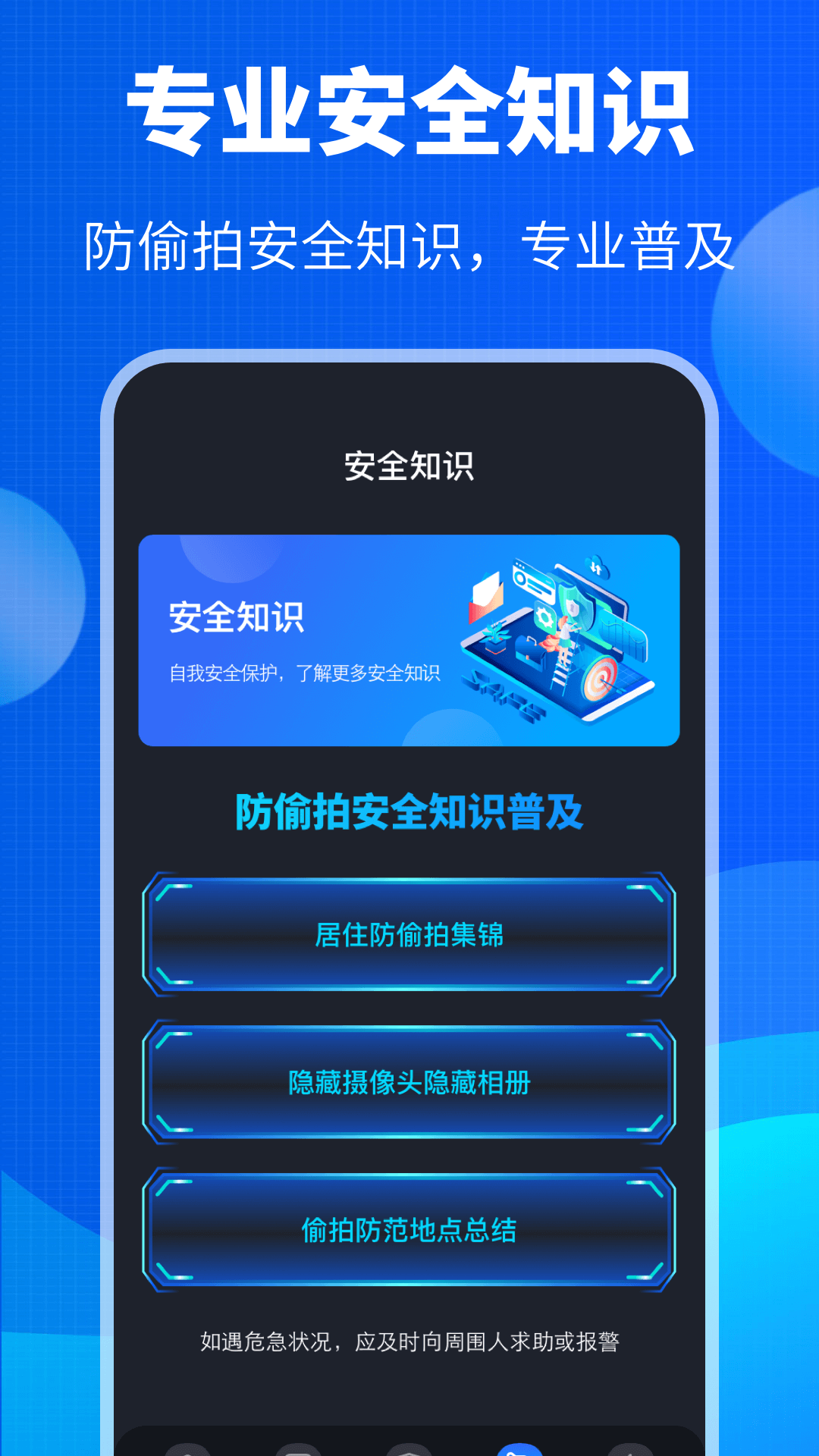USB摄像头检测器截图4