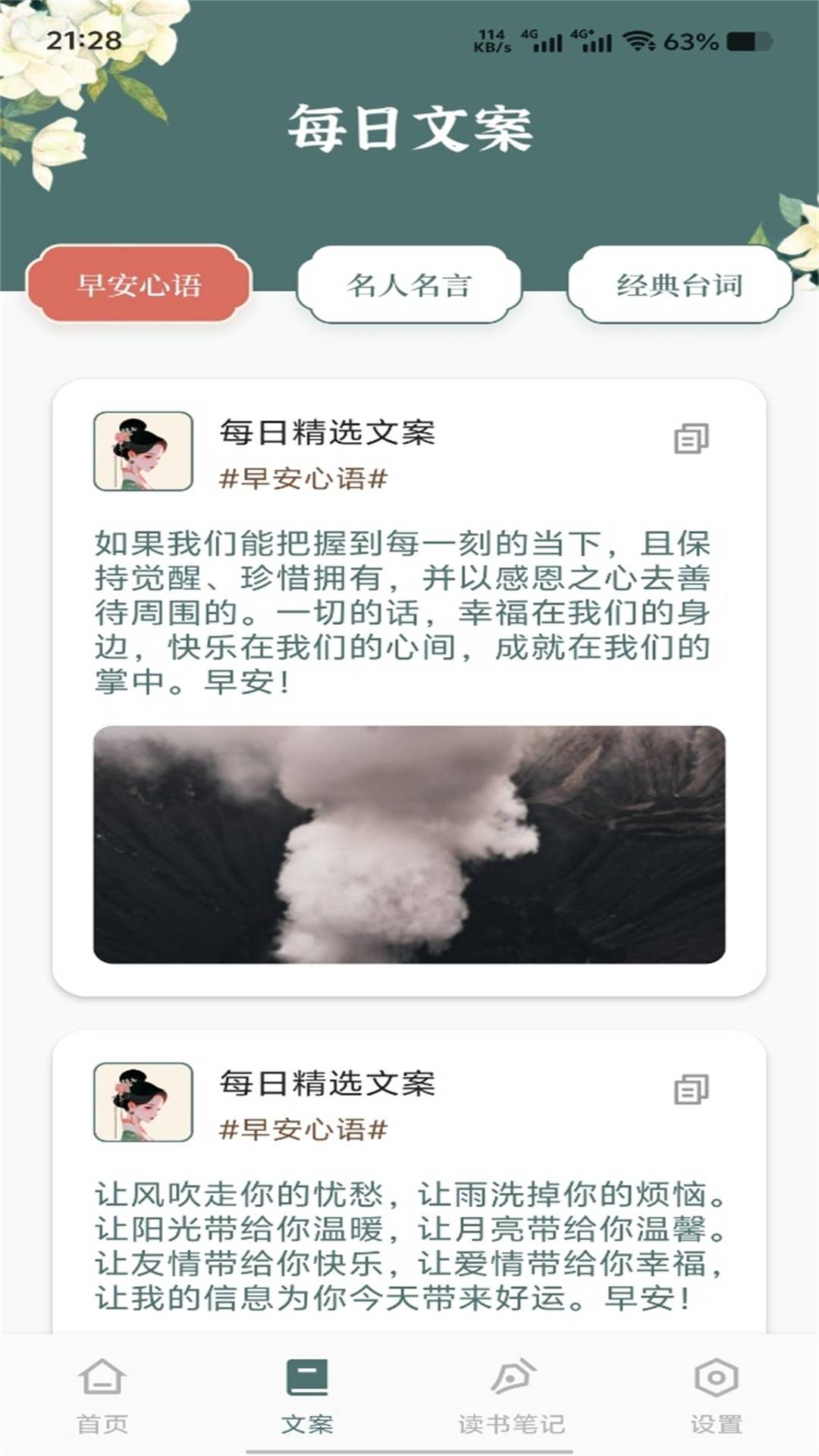 新诗歌本截图2