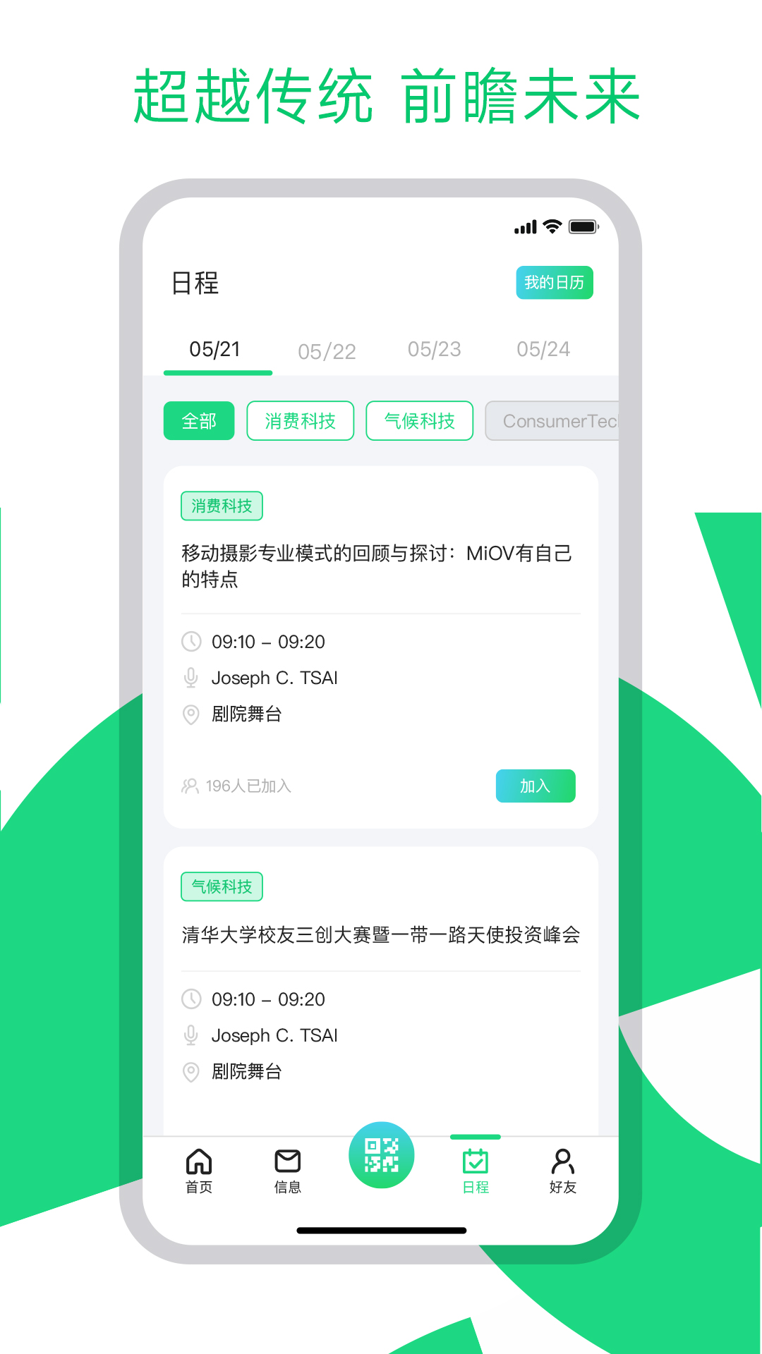 BEYOND Expo截图3