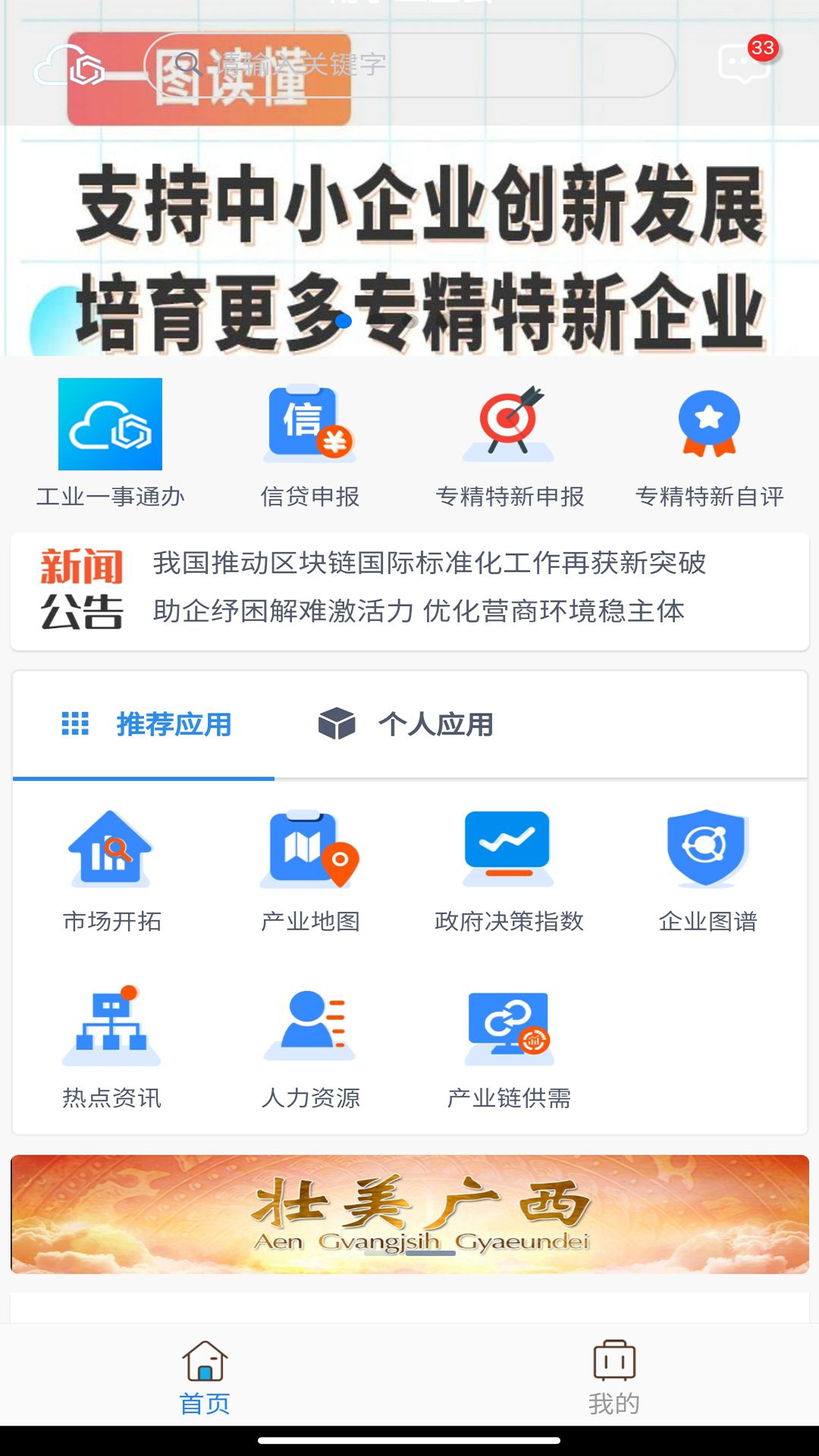 南宁工业云截图3