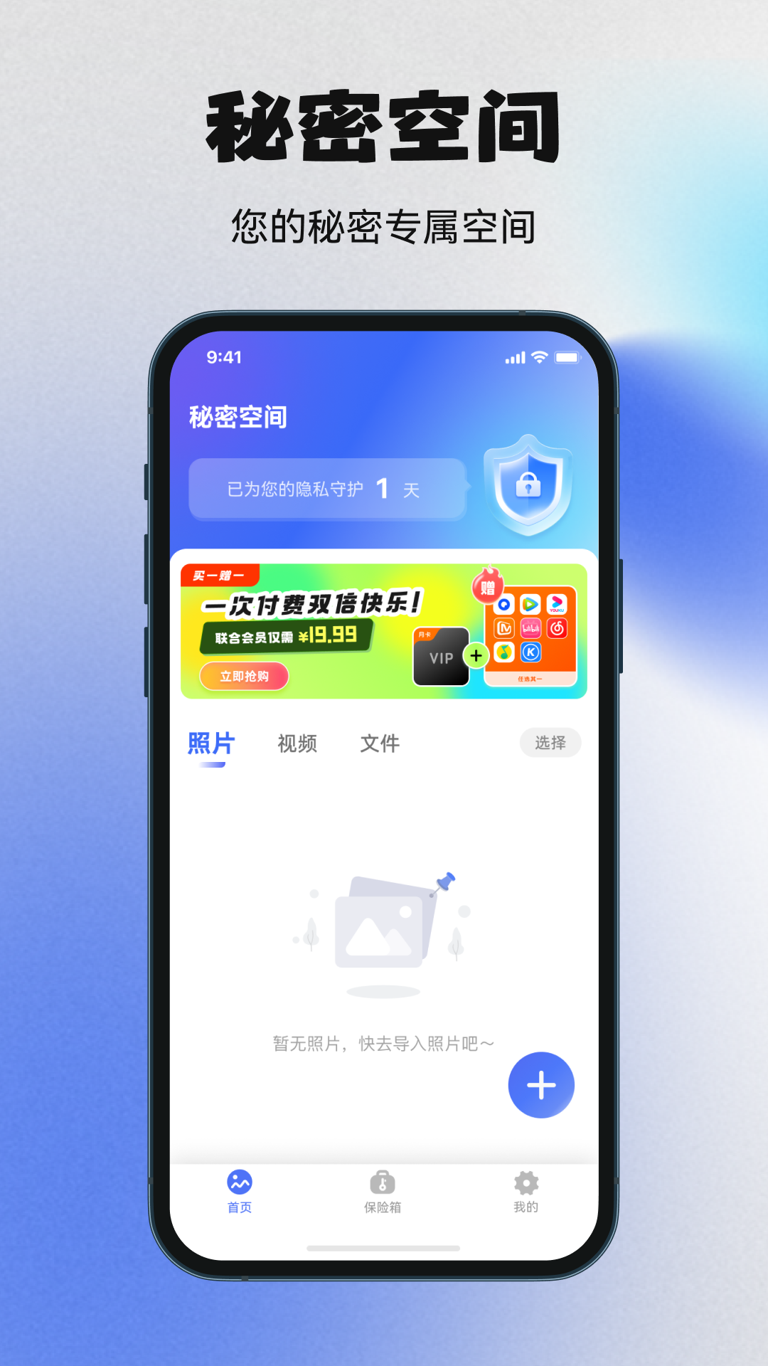 秘密空间截图1