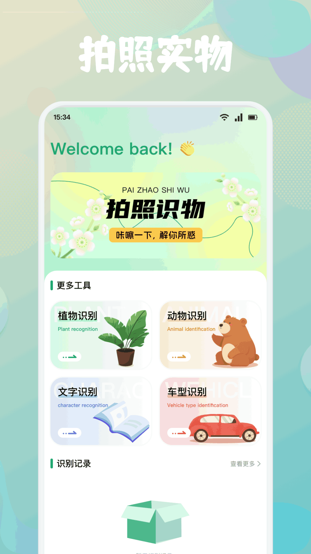 Cleanup picture编辑截图3