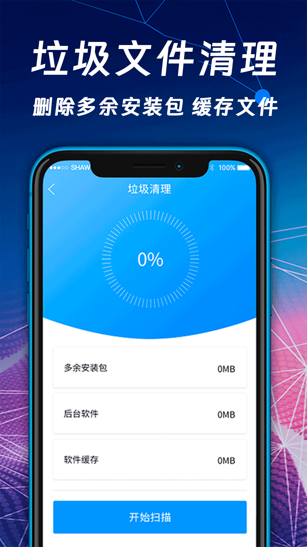 文件压缩zip解压专家截图4