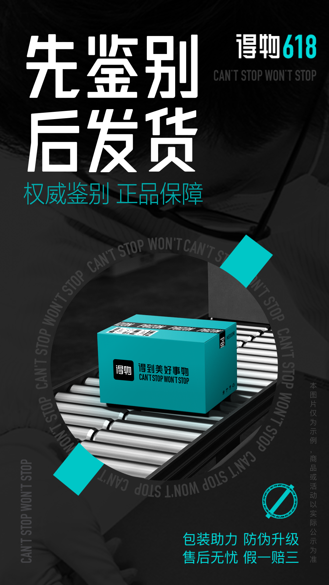 得物v5.67.0截图5