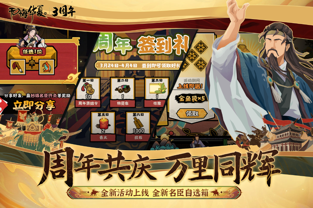 无悔华夏截图5