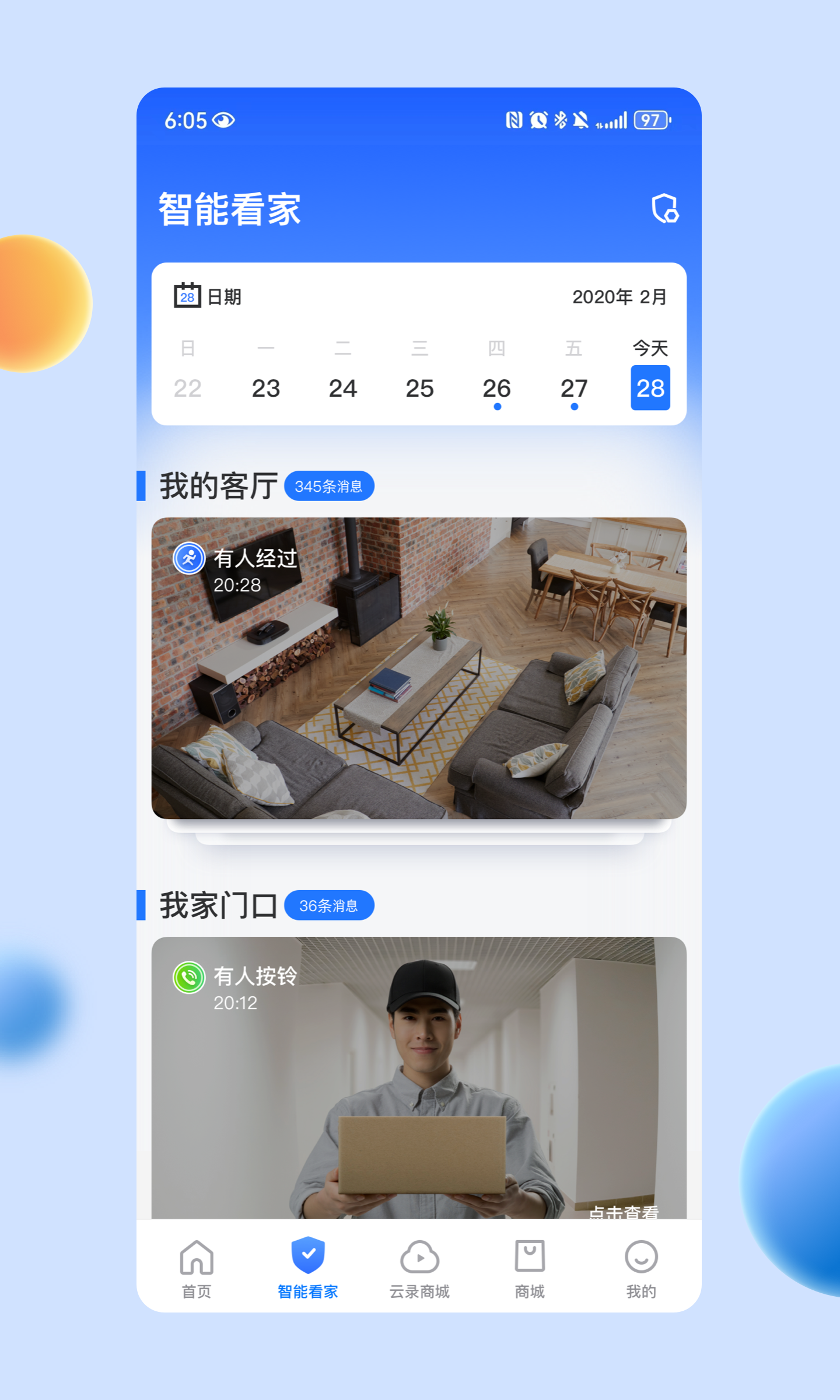 360摄像机v8.4.8.0截图3
