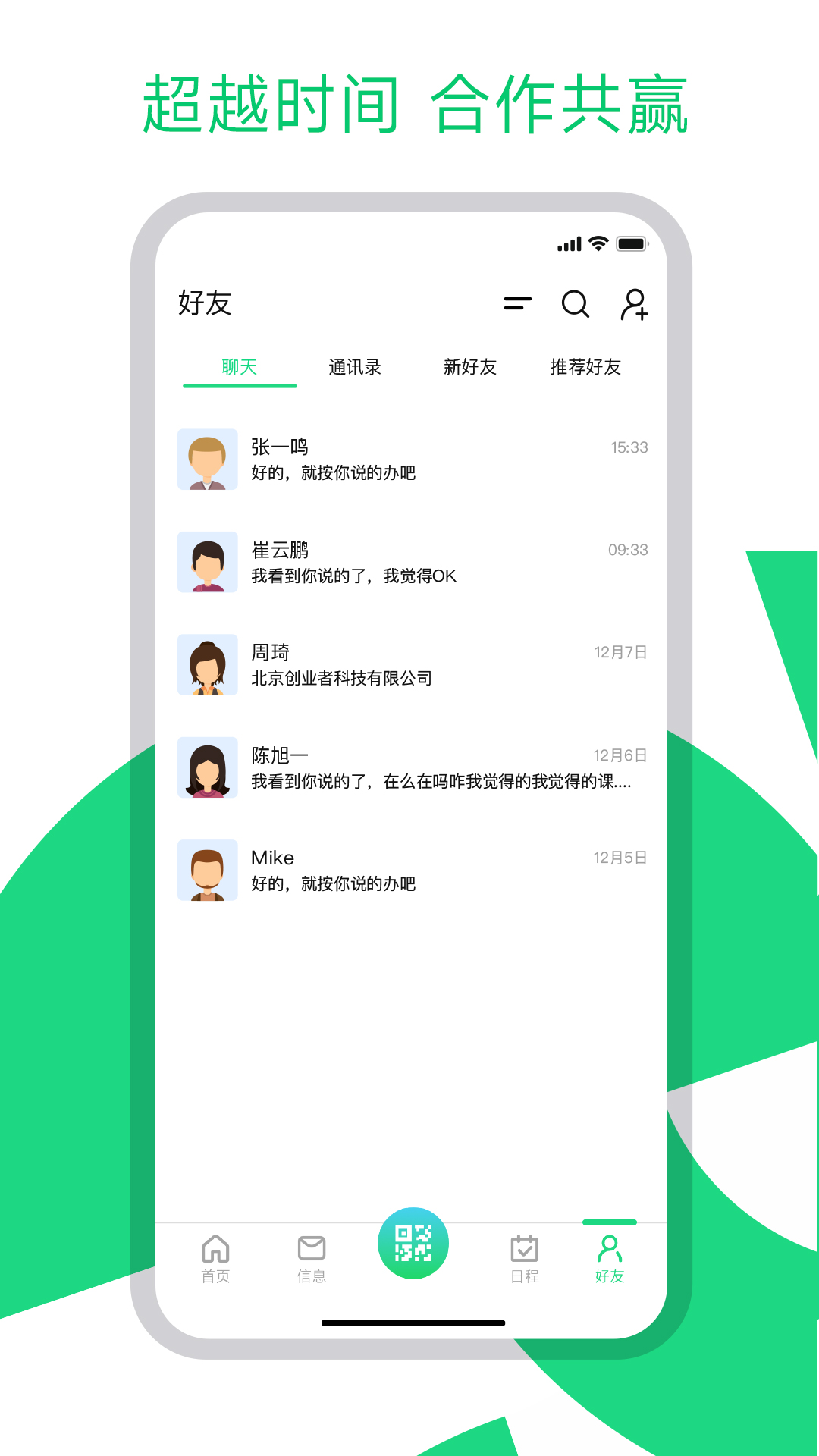 BEYOND Expo截图4