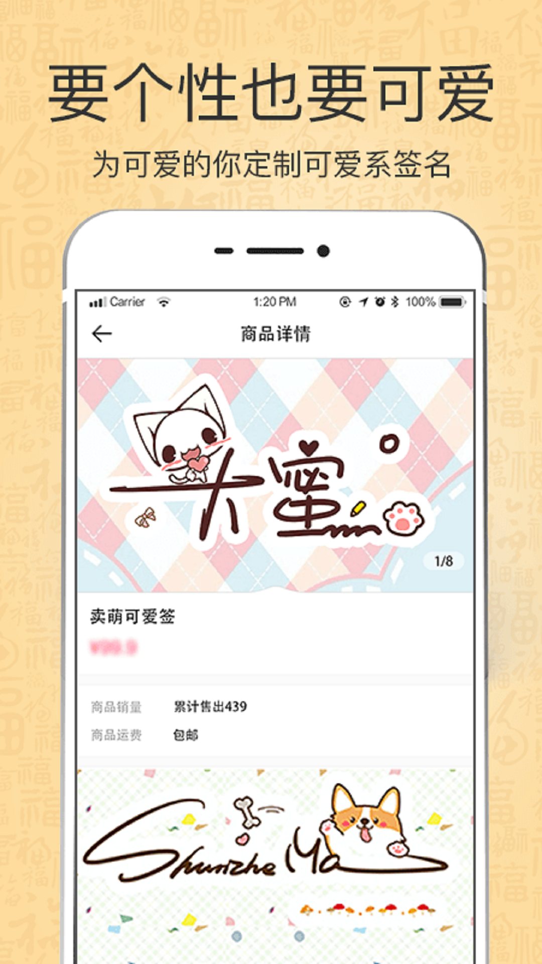 个性艺术设计签名截图4