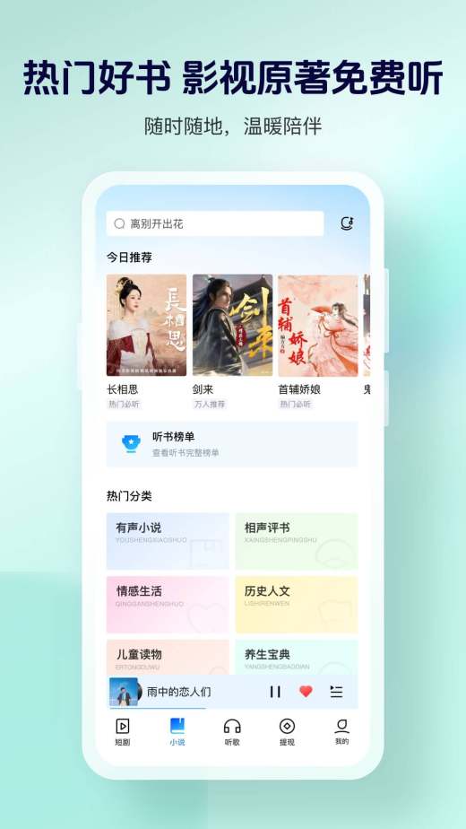酷狗大字版v2.4.6截图2