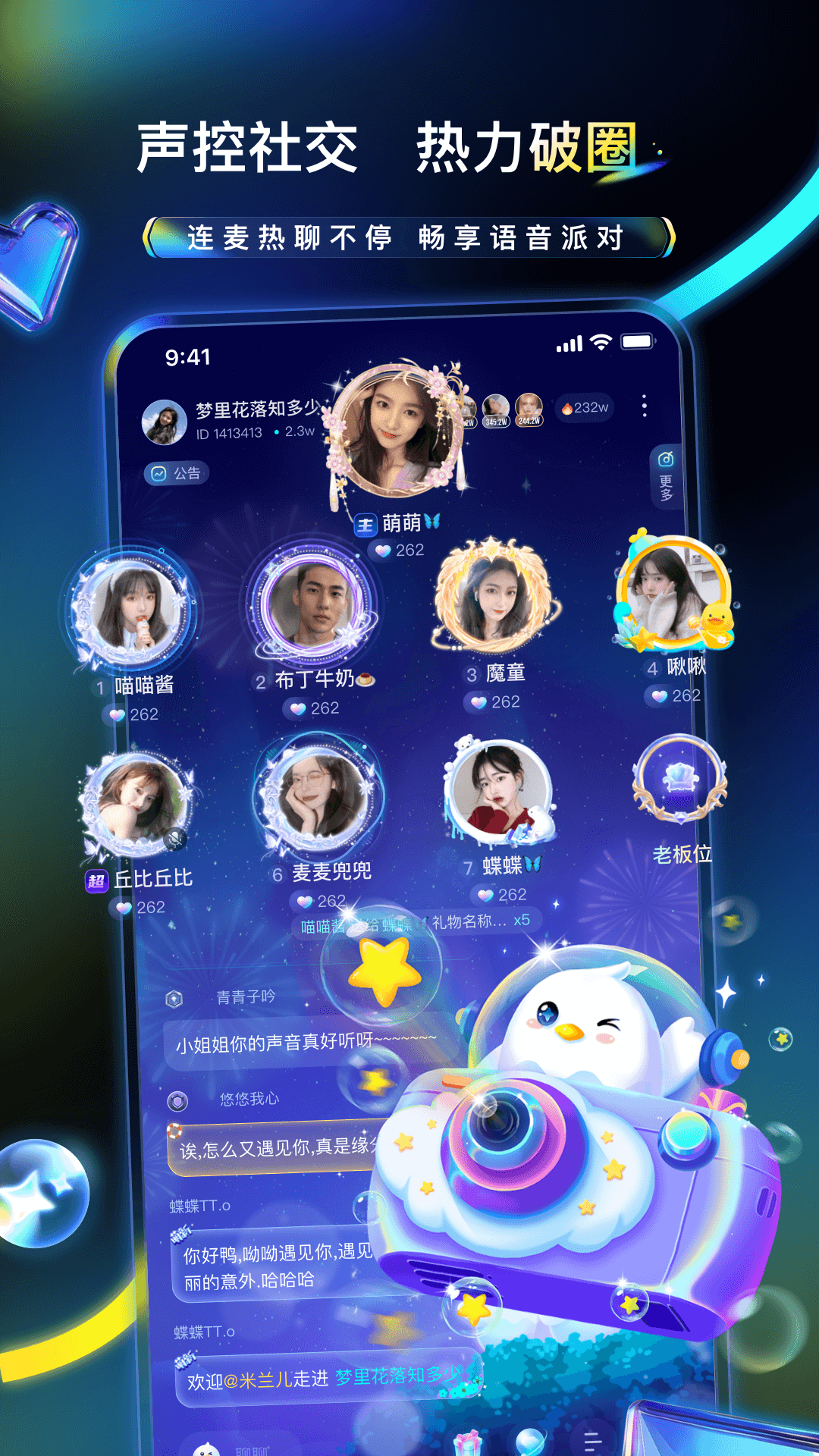 不鸽电竞截图2