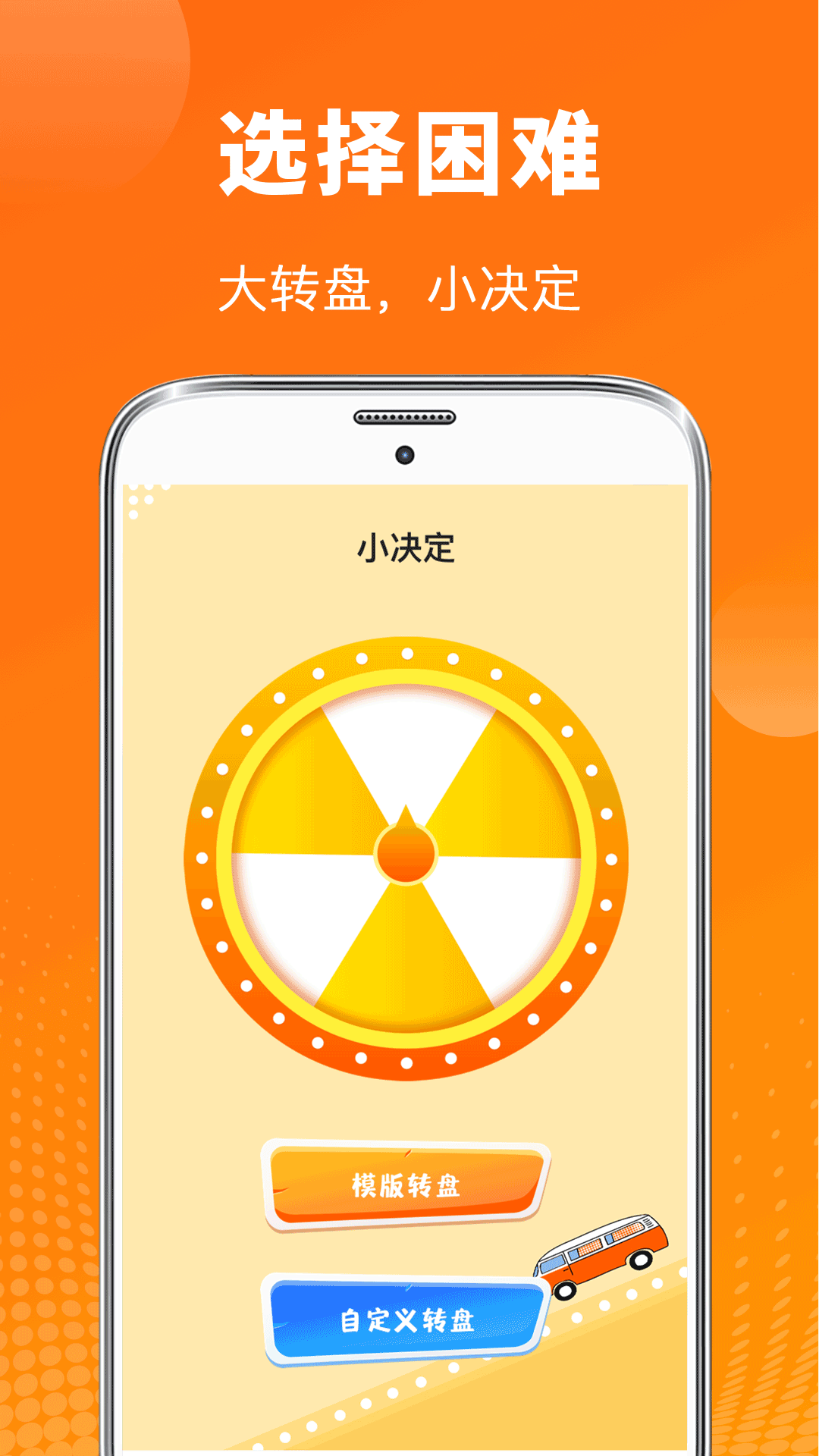 抽奖大转盘截图1