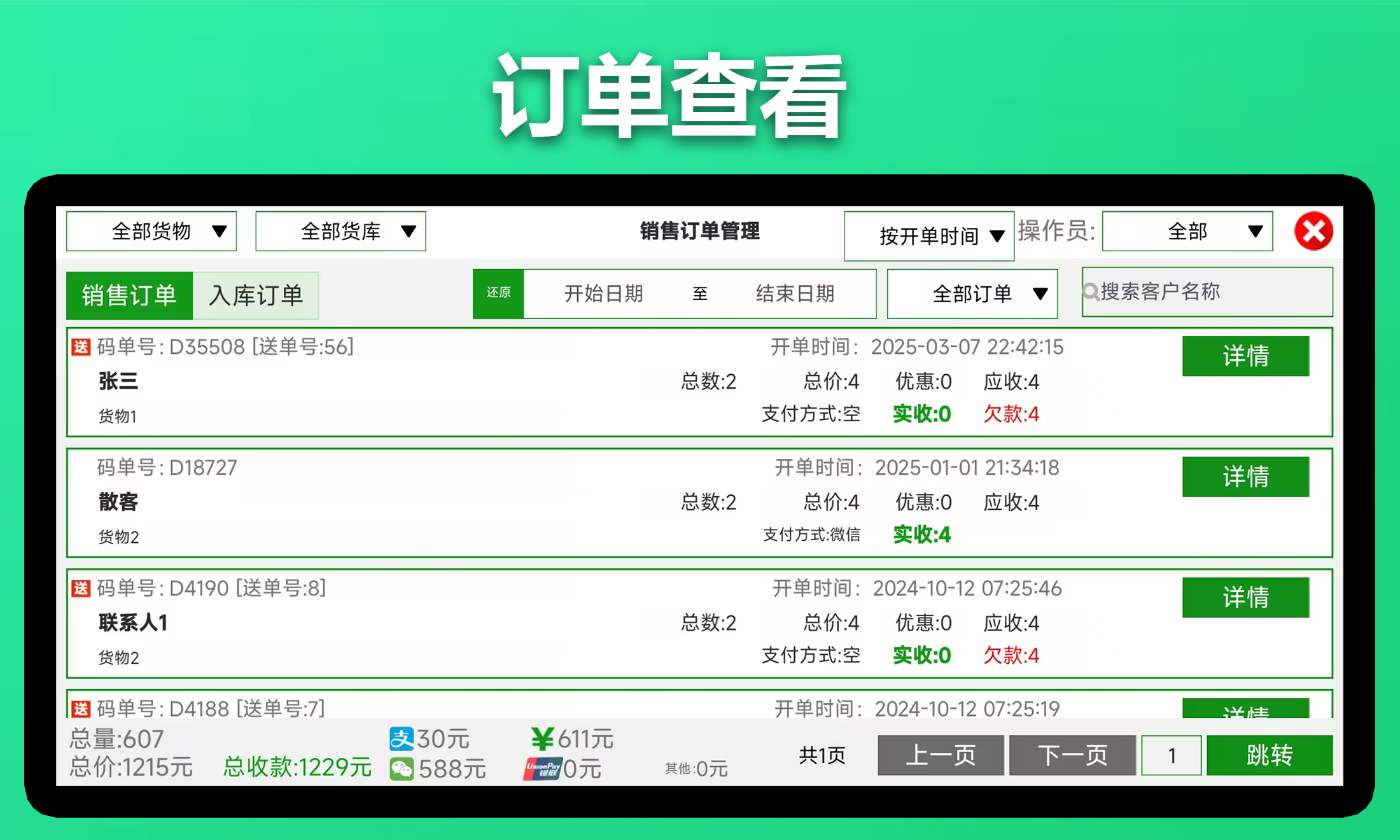 菜掌柜截图1