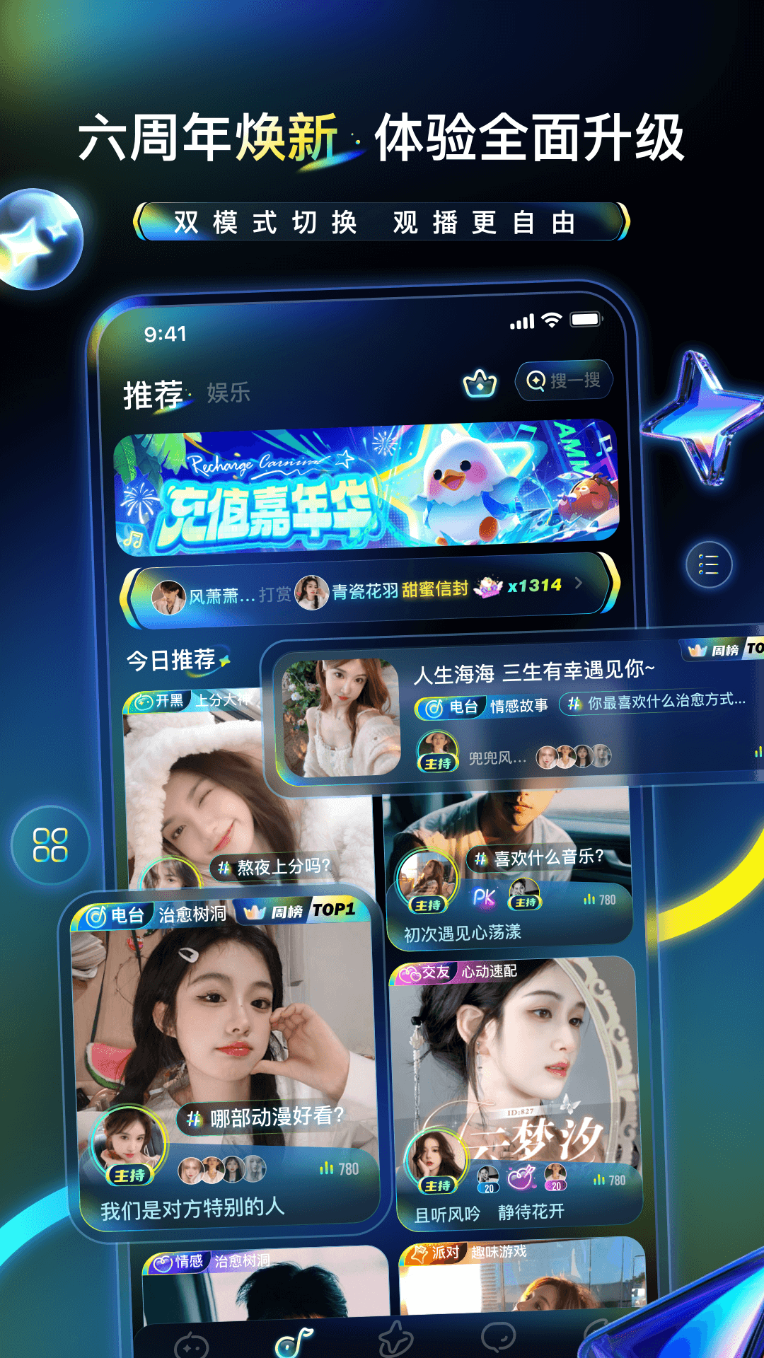 不鸽电竞截图1