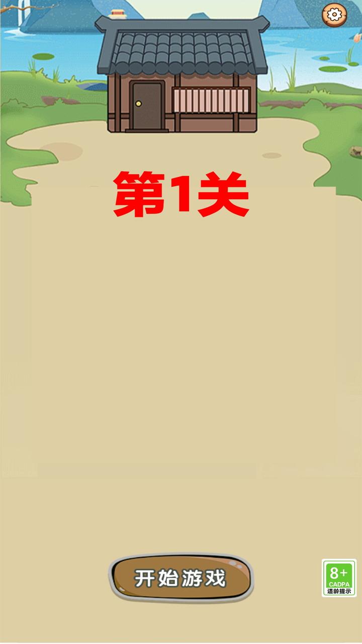 开心谜语合集截图2
