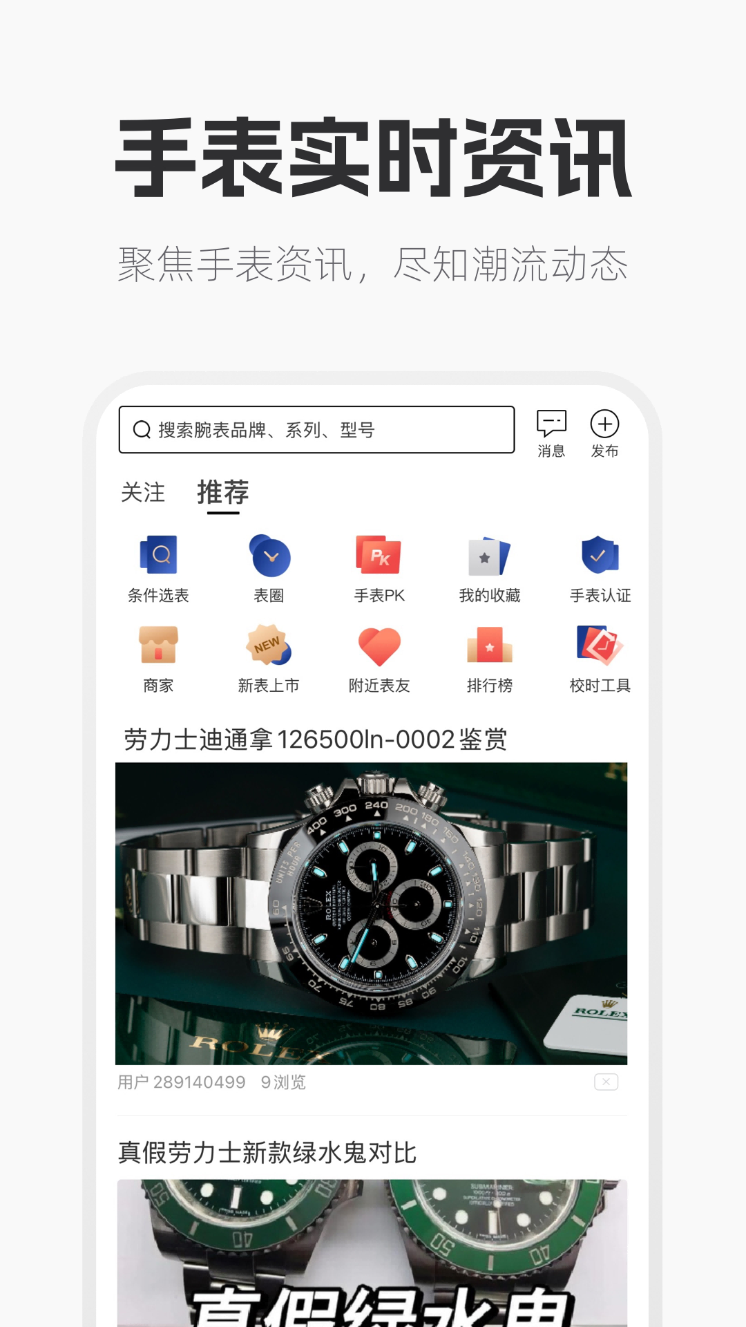 手表范截图4