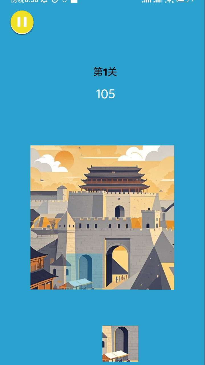 古建筑拼图截图3