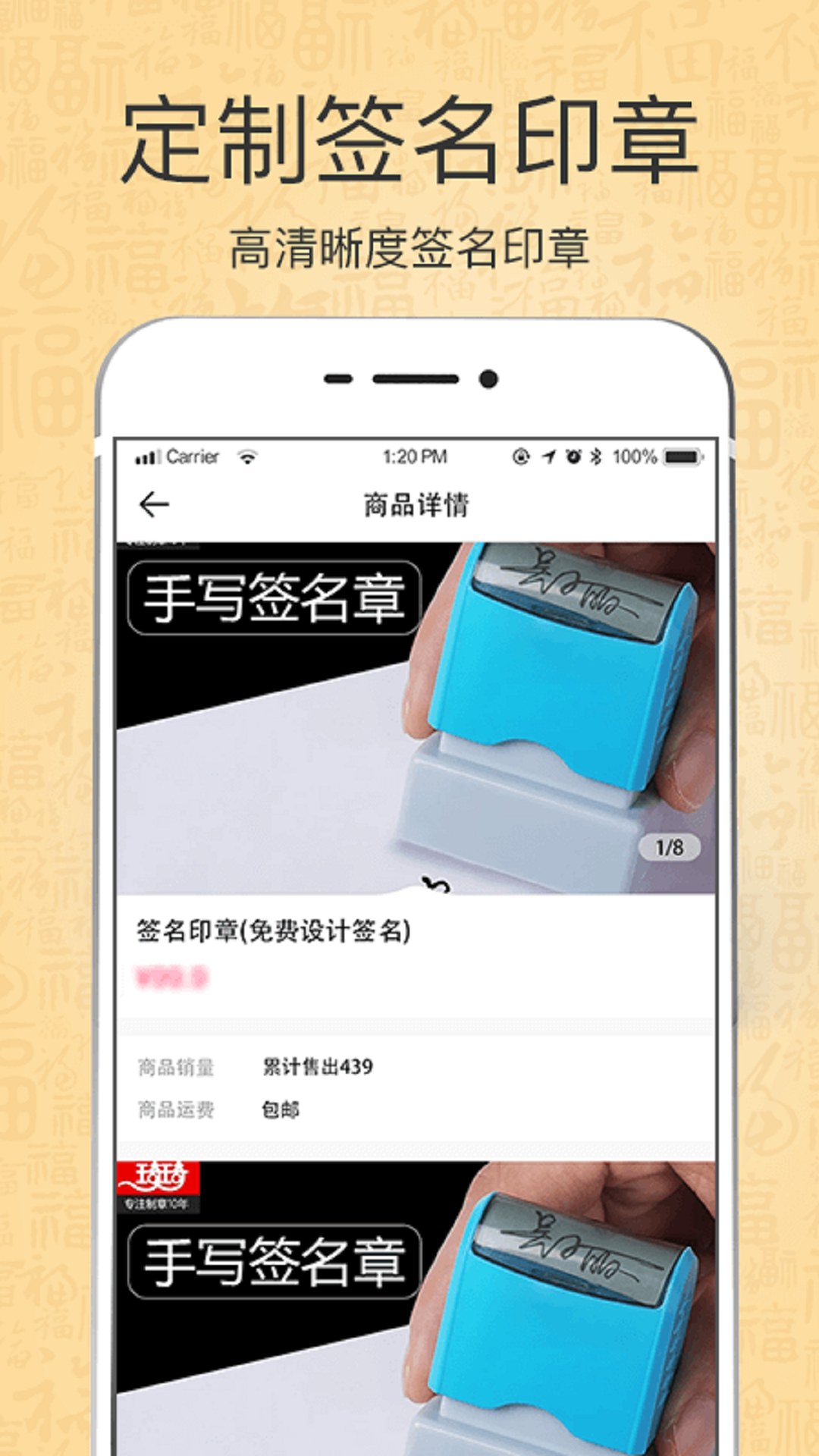 个性艺术设计签名截图3