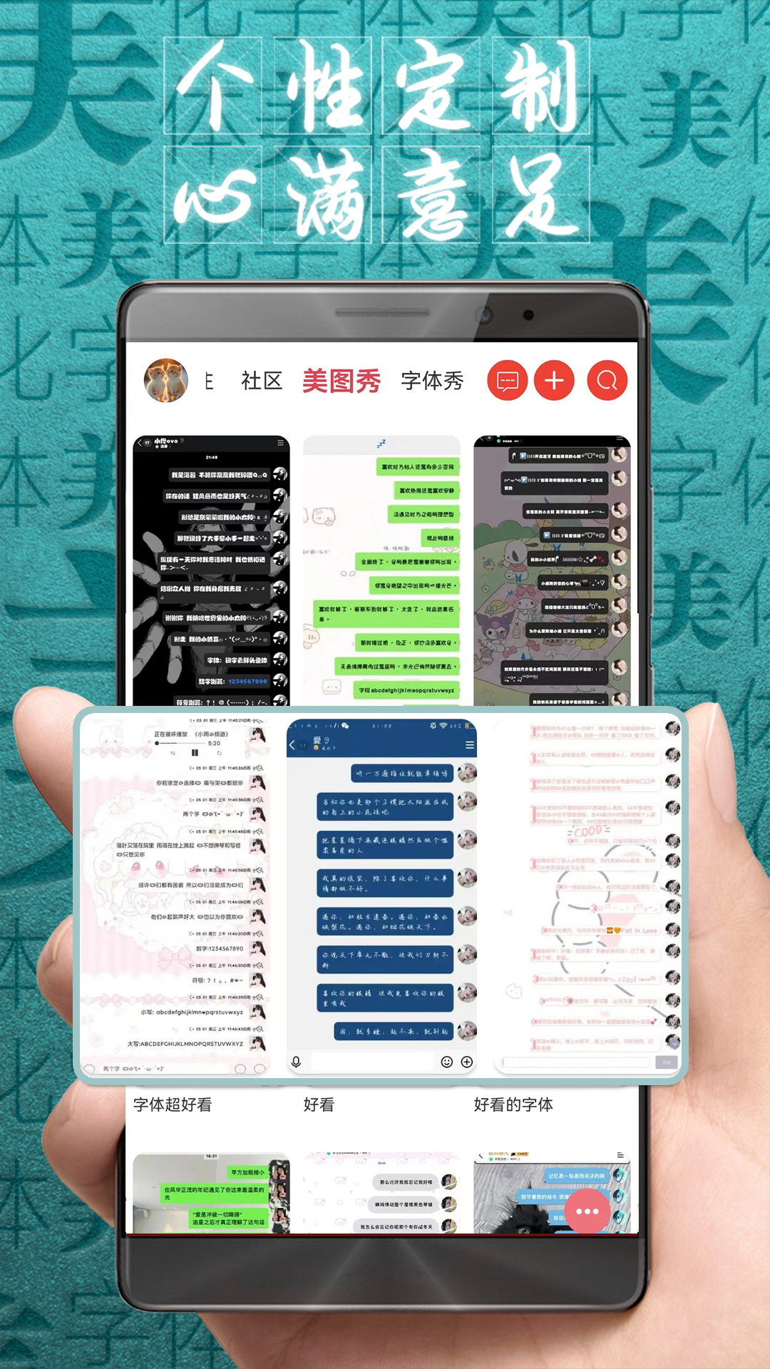 字体美化大师v8.11.8截图2
