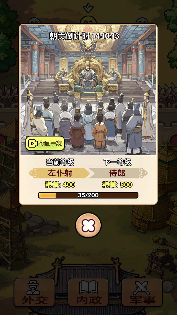 全战英雄截图4