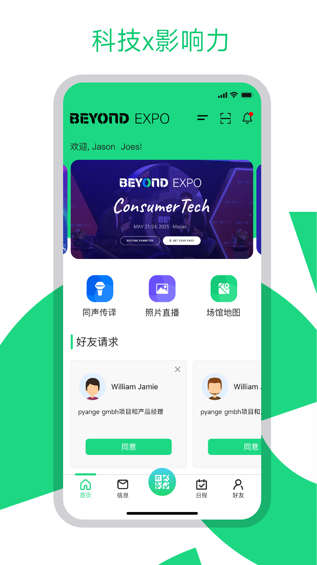 BEYOND Expo截图1