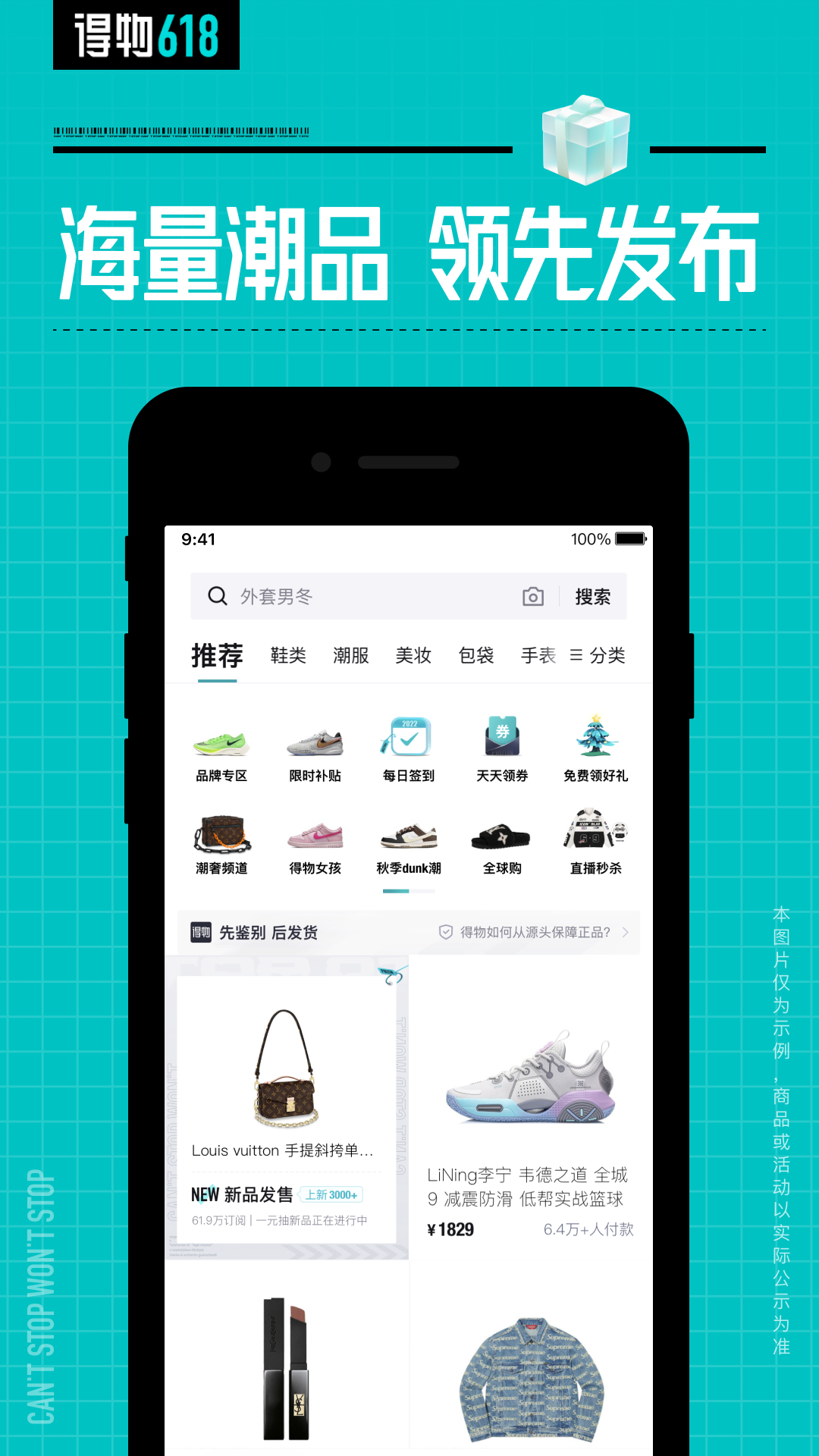 得物v5.67.0截图3