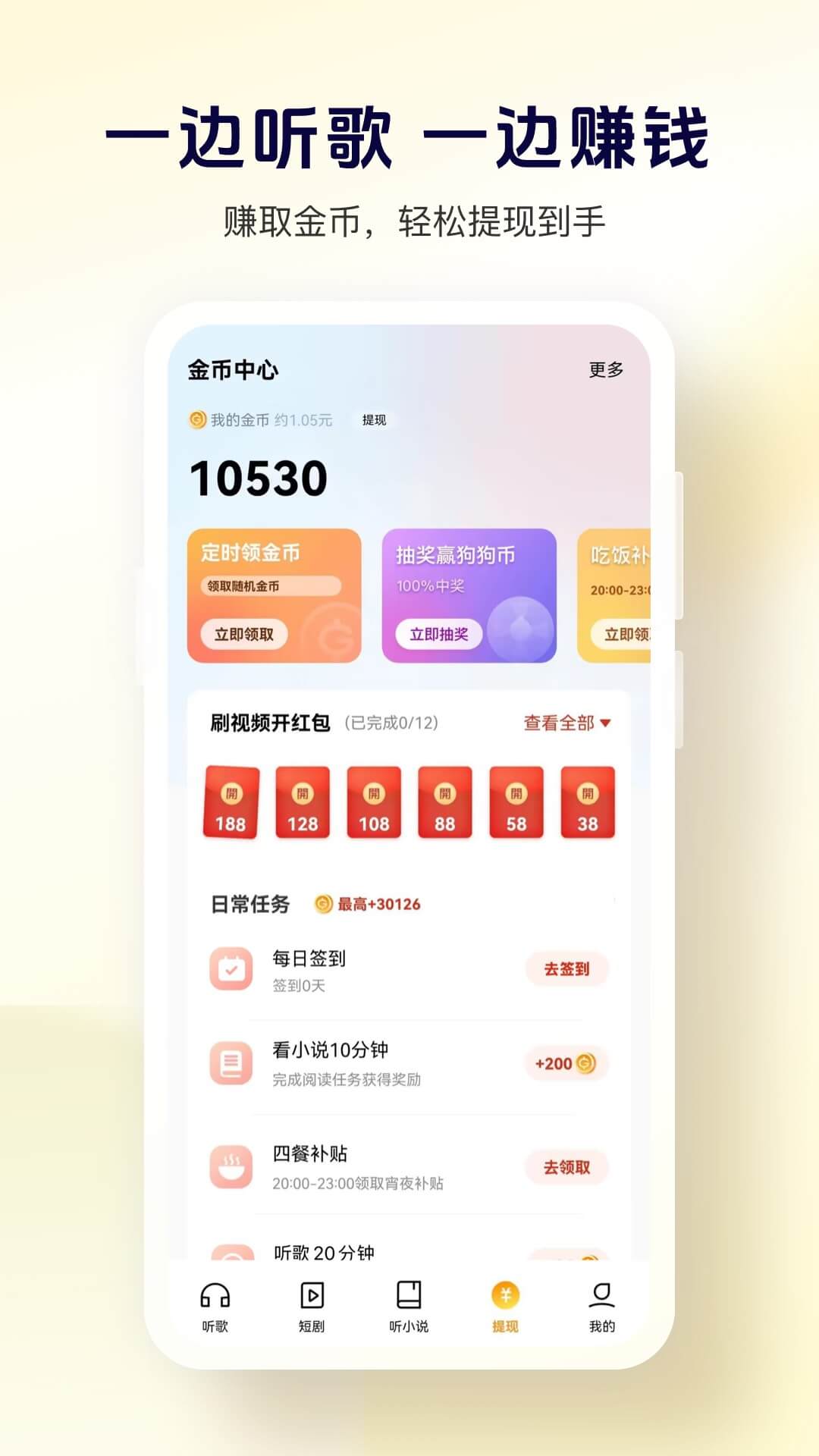 酷狗大字版v2.4.6截图4
