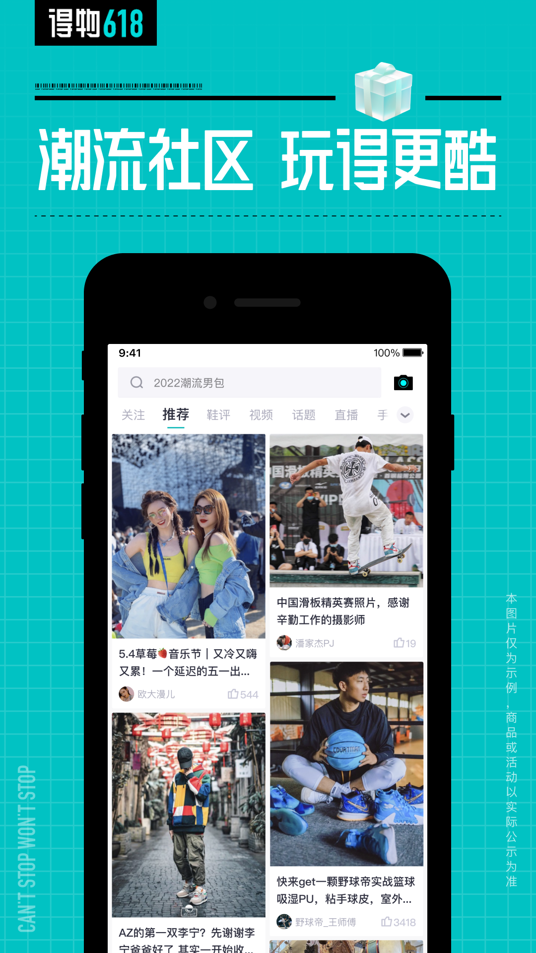 得物v5.67.0截图2