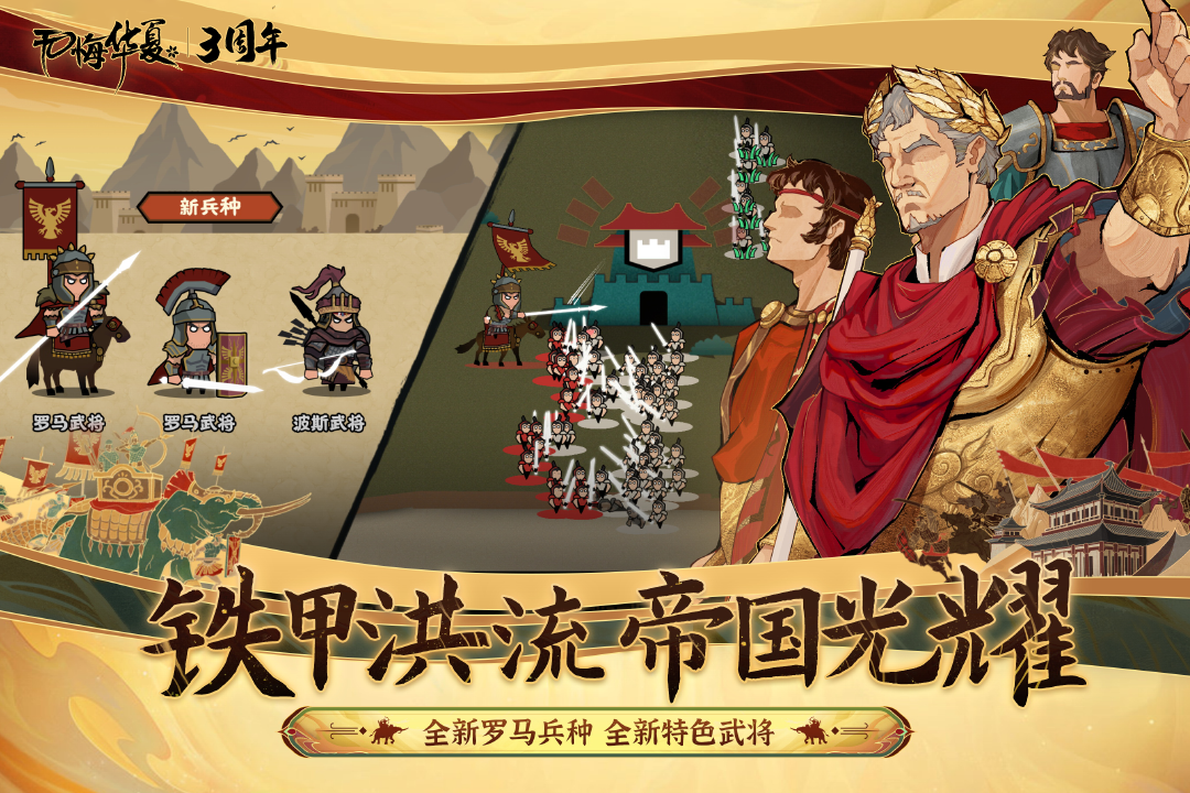 无悔华夏截图4