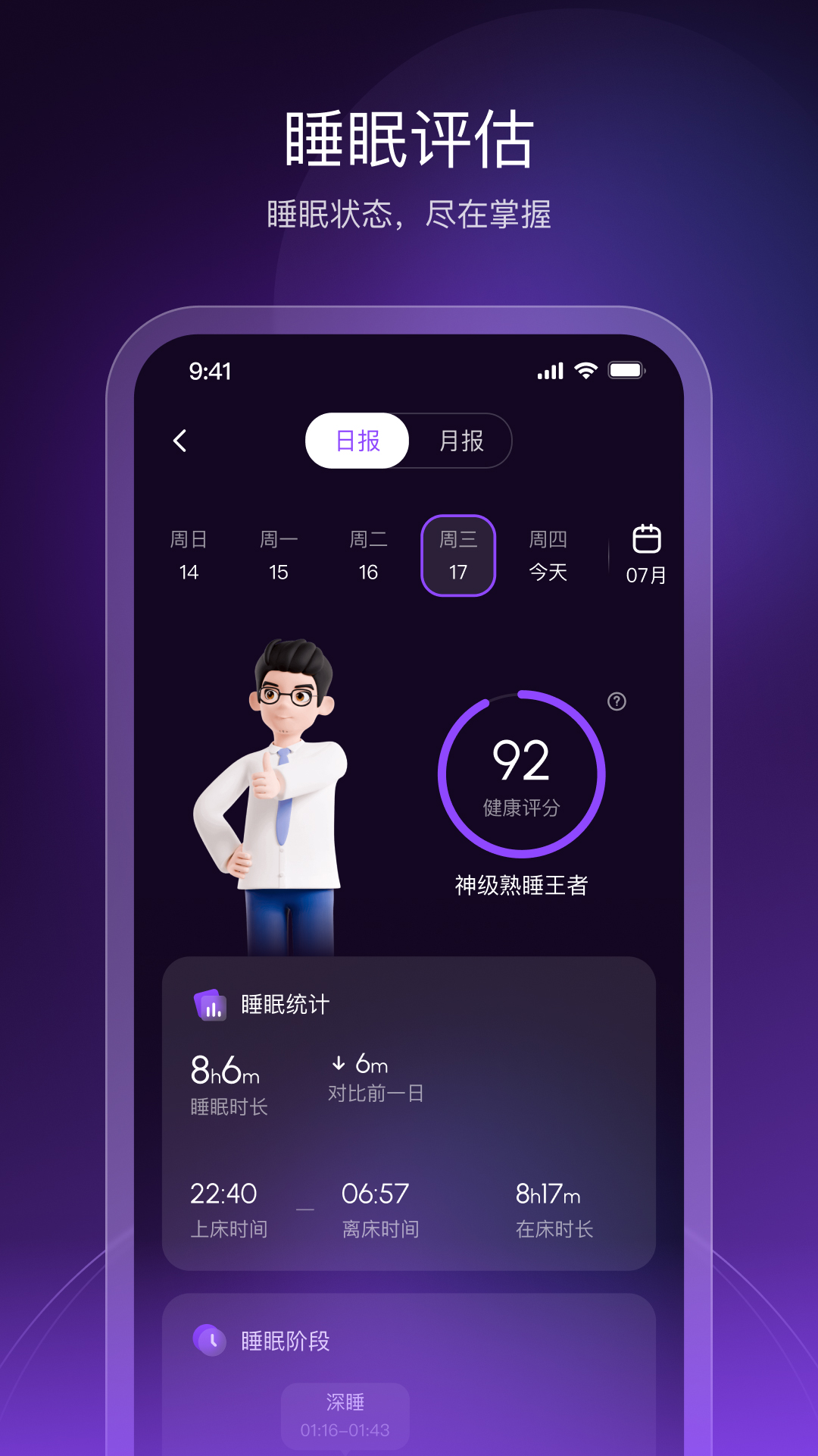 AI Dream截图4