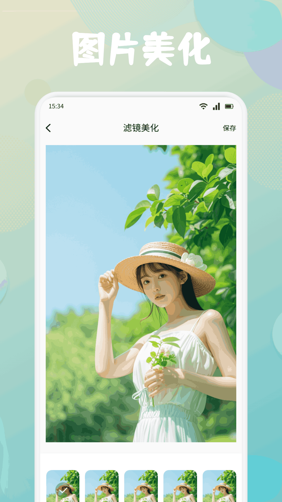 Cleanup picture编辑截图4