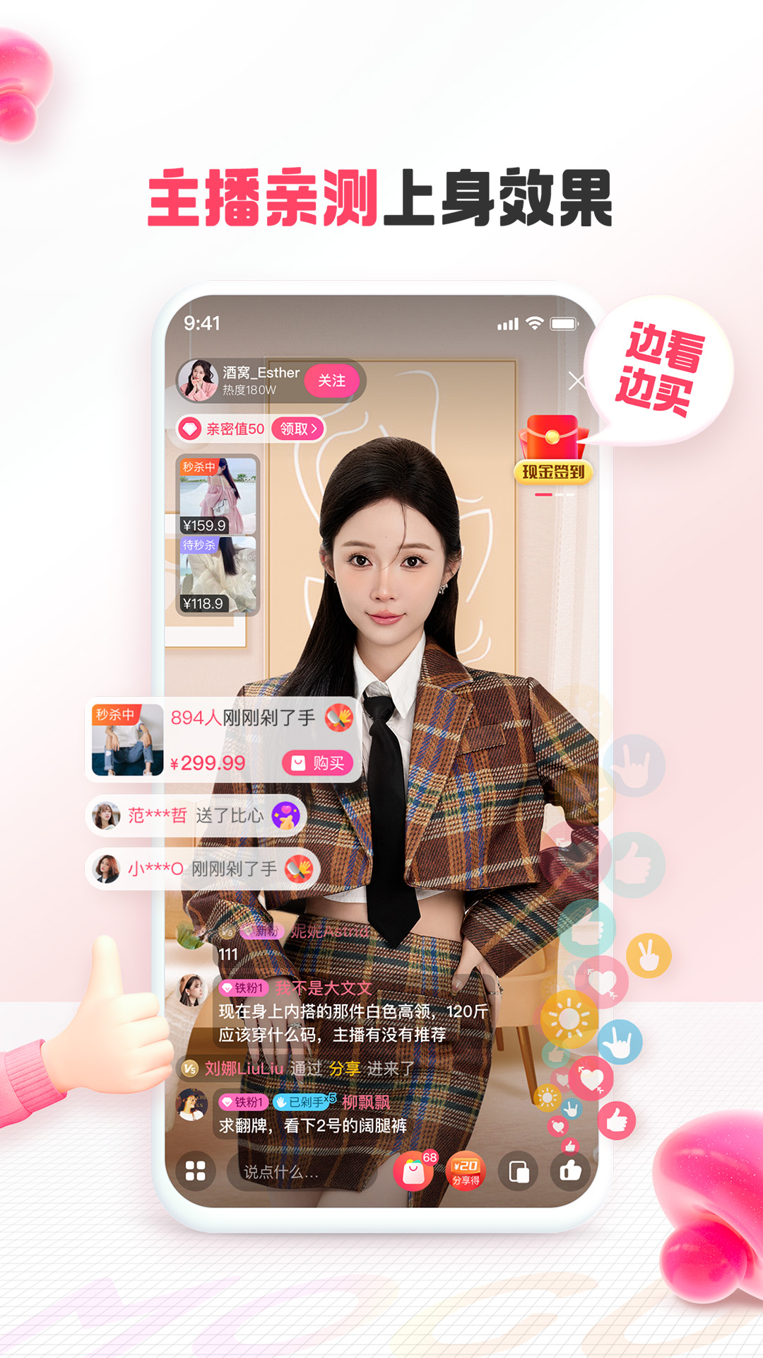 蘑菇街v18.2.6.24906截图3