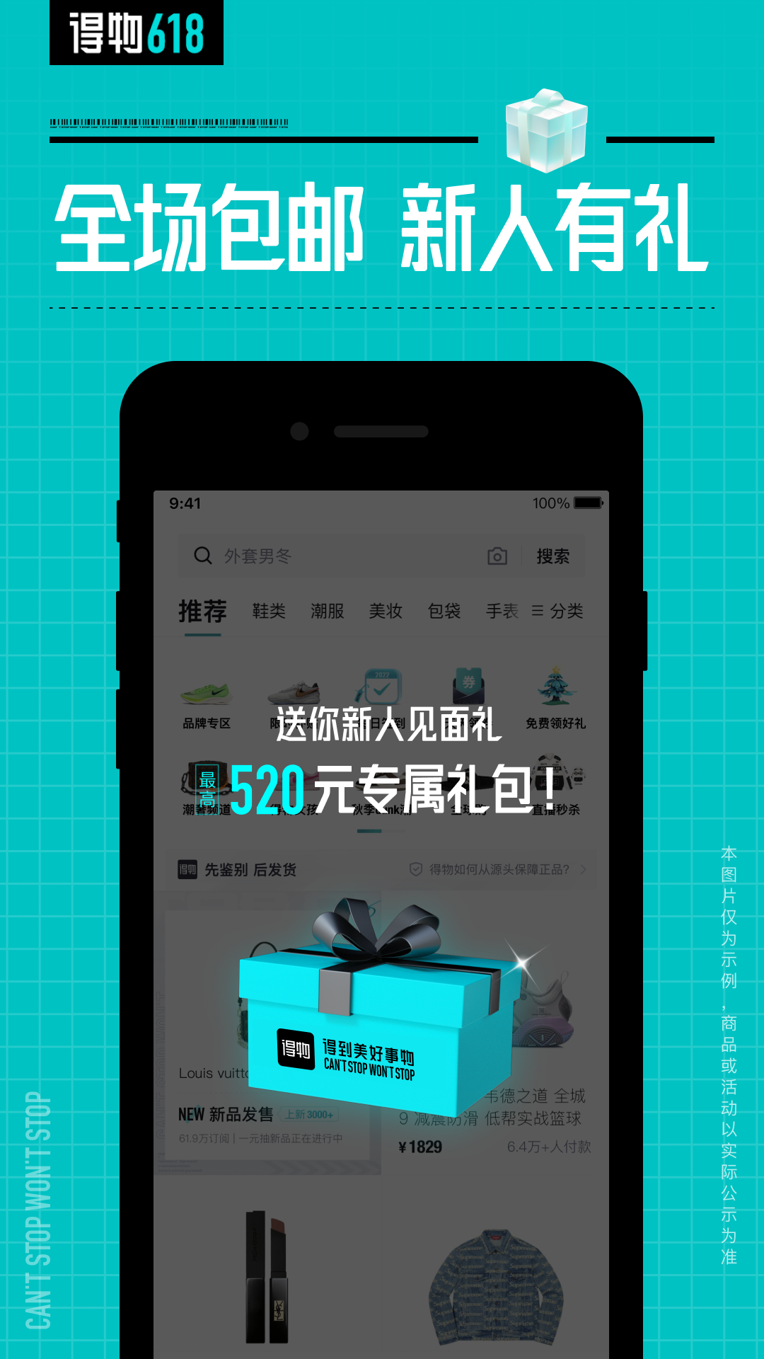 得物v5.67.0截图4