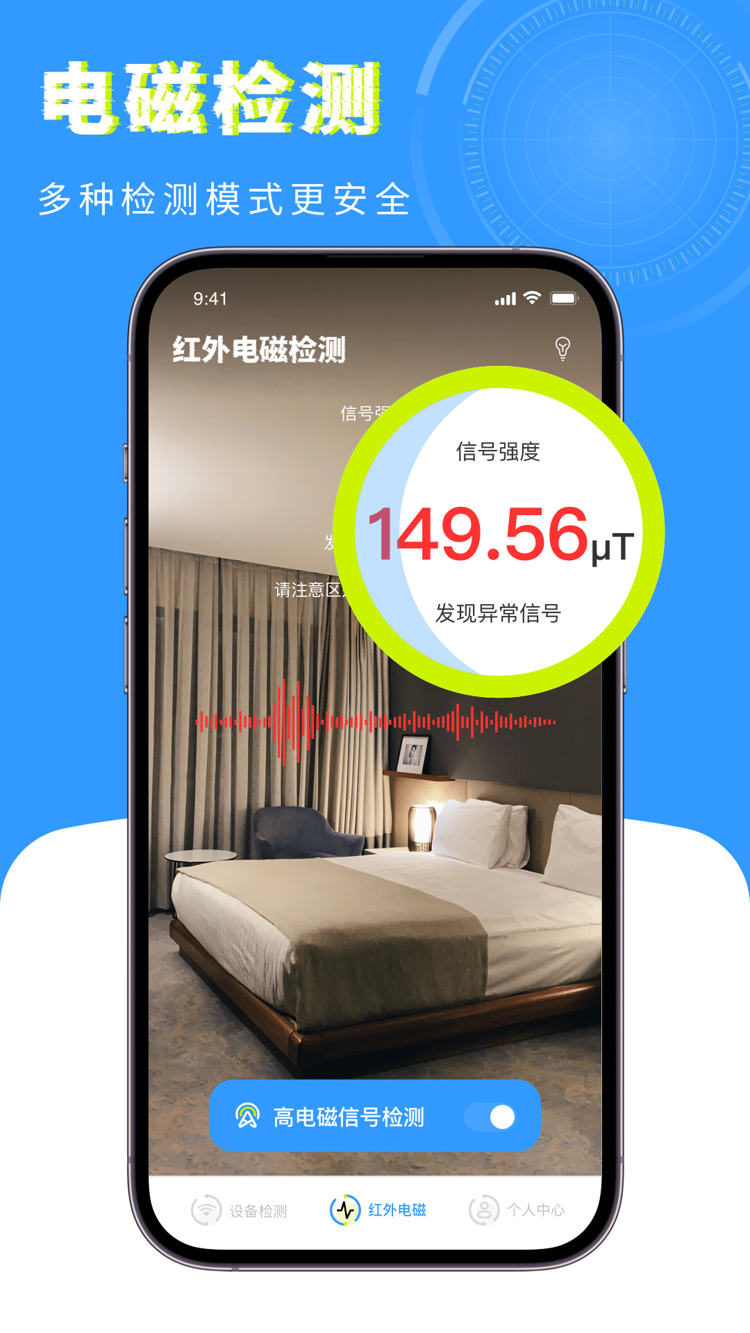 检测摄像头v1.0.2截图1