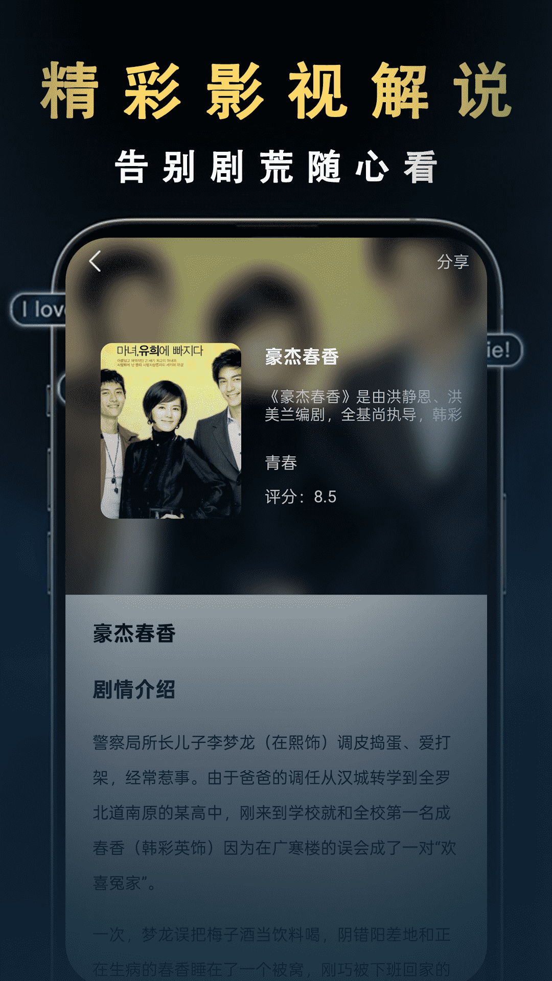 星星影视播放器截图4