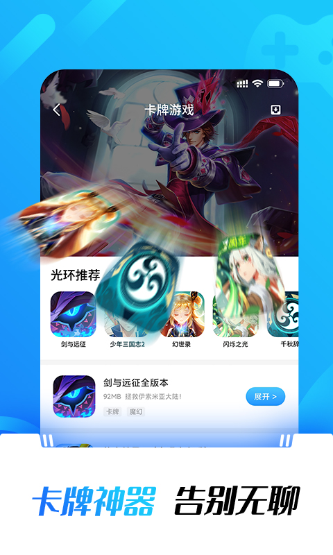 光环助手v5.41.4截图3