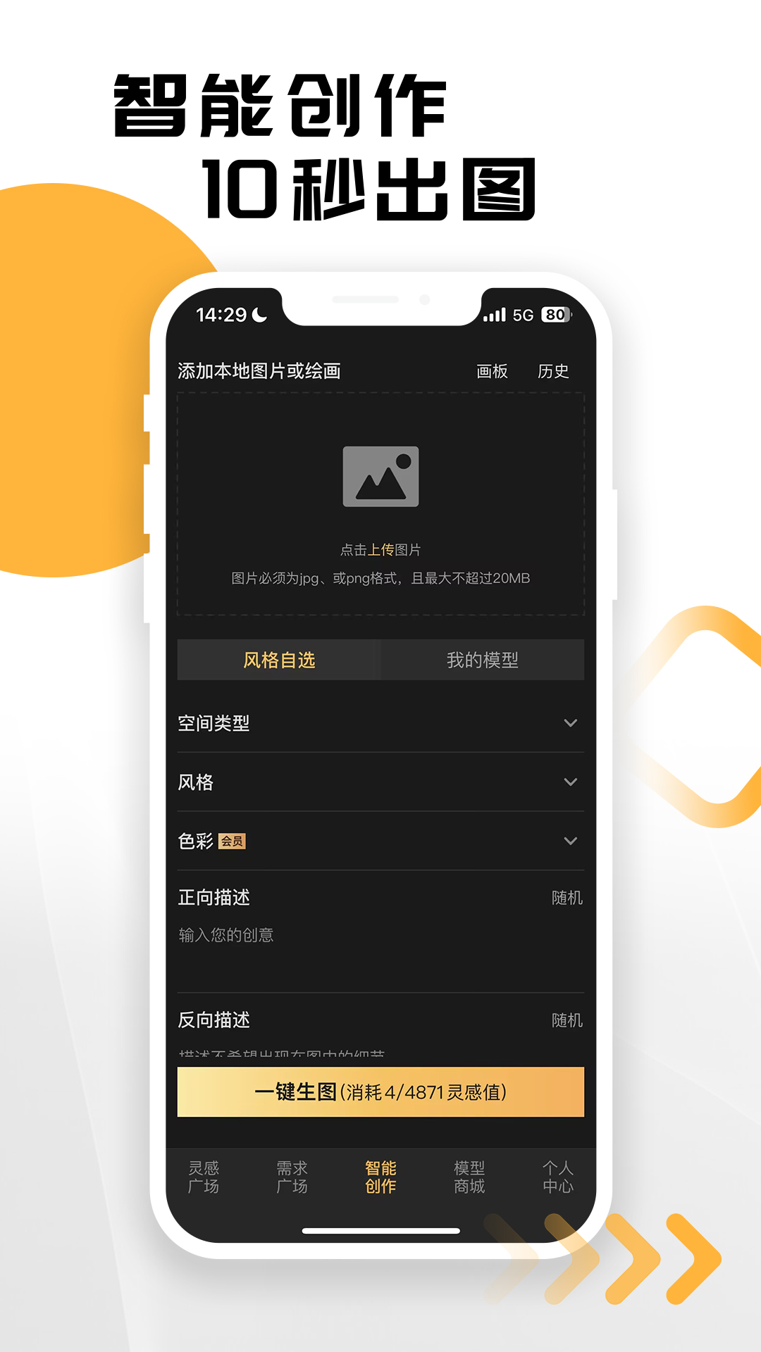 草图里v1.8.3截图4