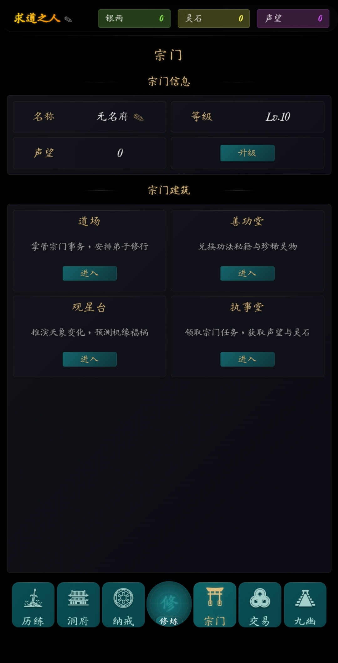 指间悟道截图2