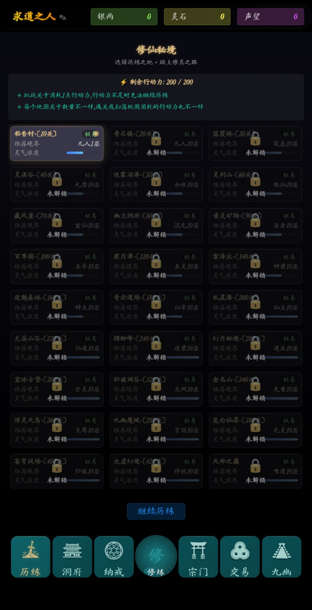 指间悟道截图5