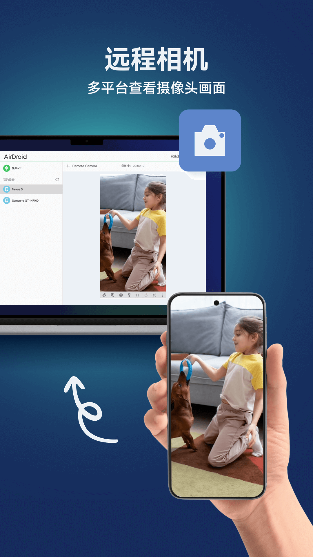 AirDroid截图2
