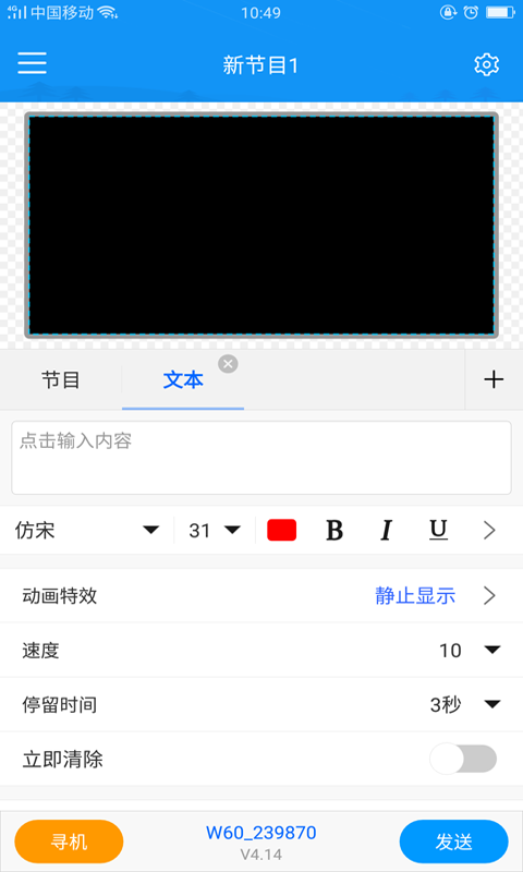 屏掌控 单色版截图1